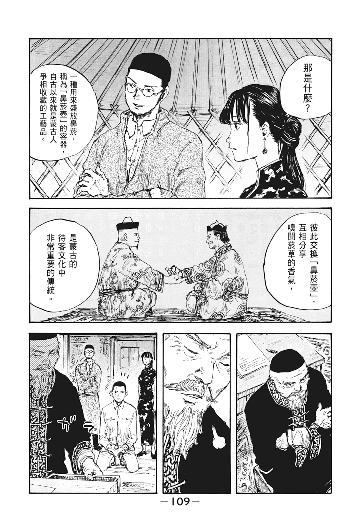 Page 111