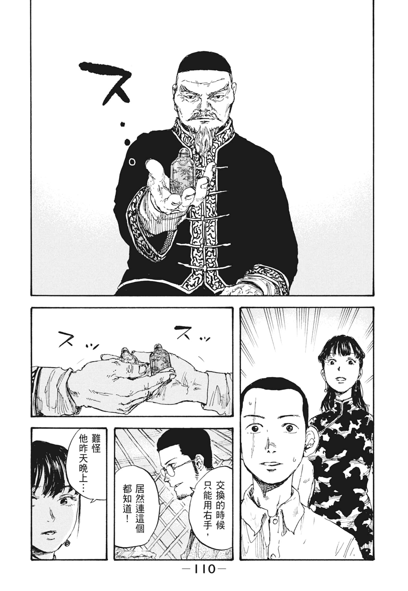 Page 112