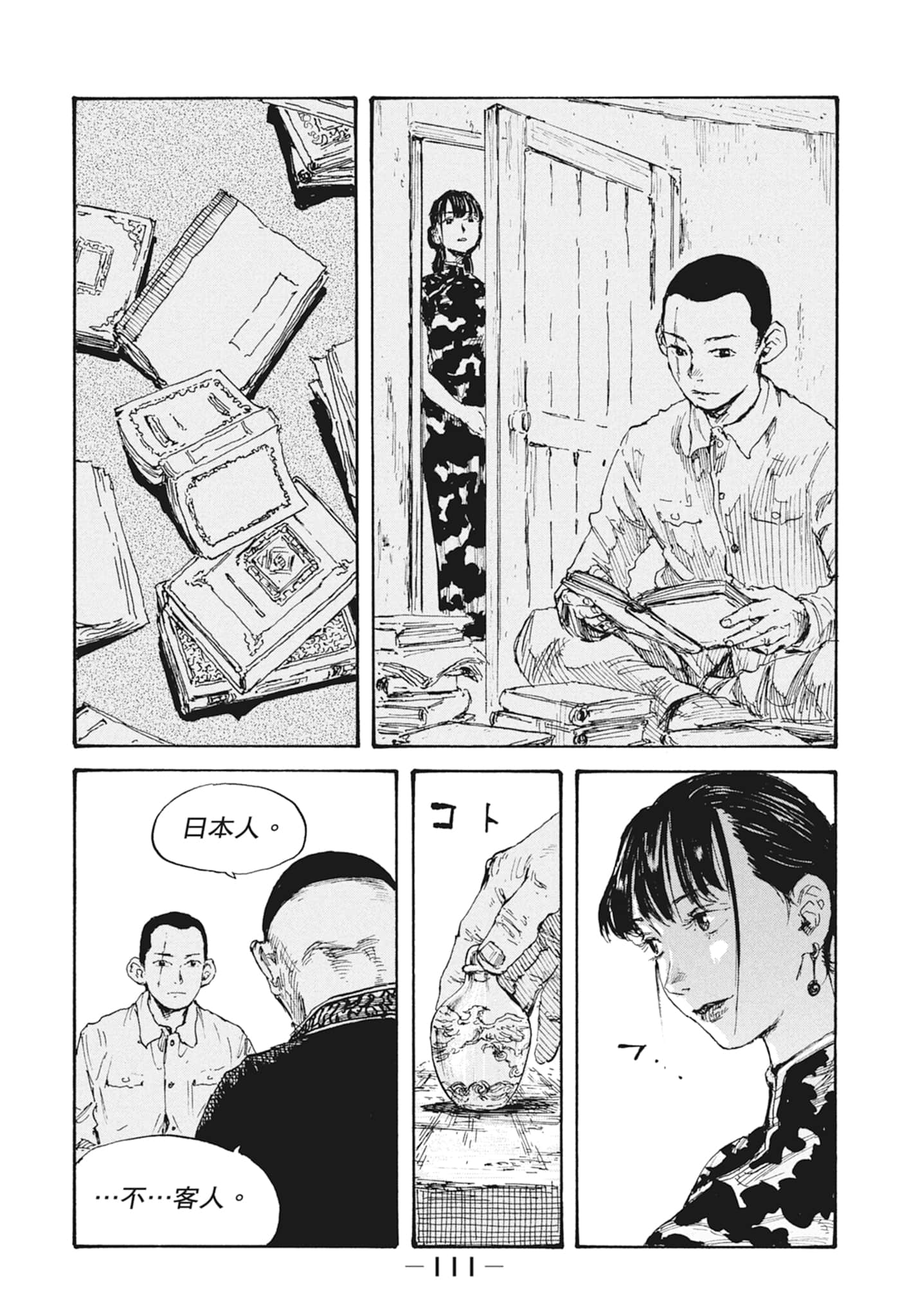 Page 113