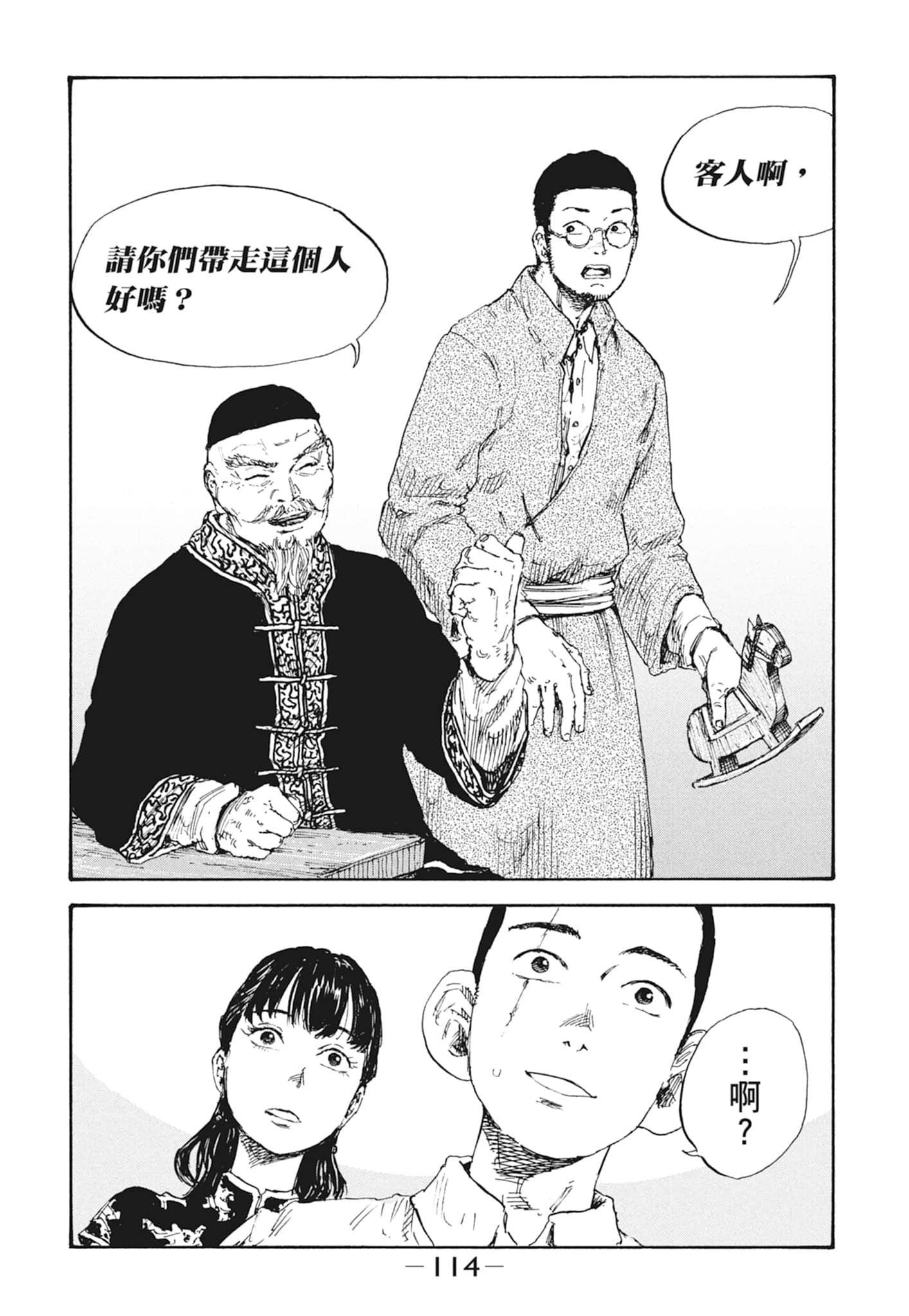 Page 116