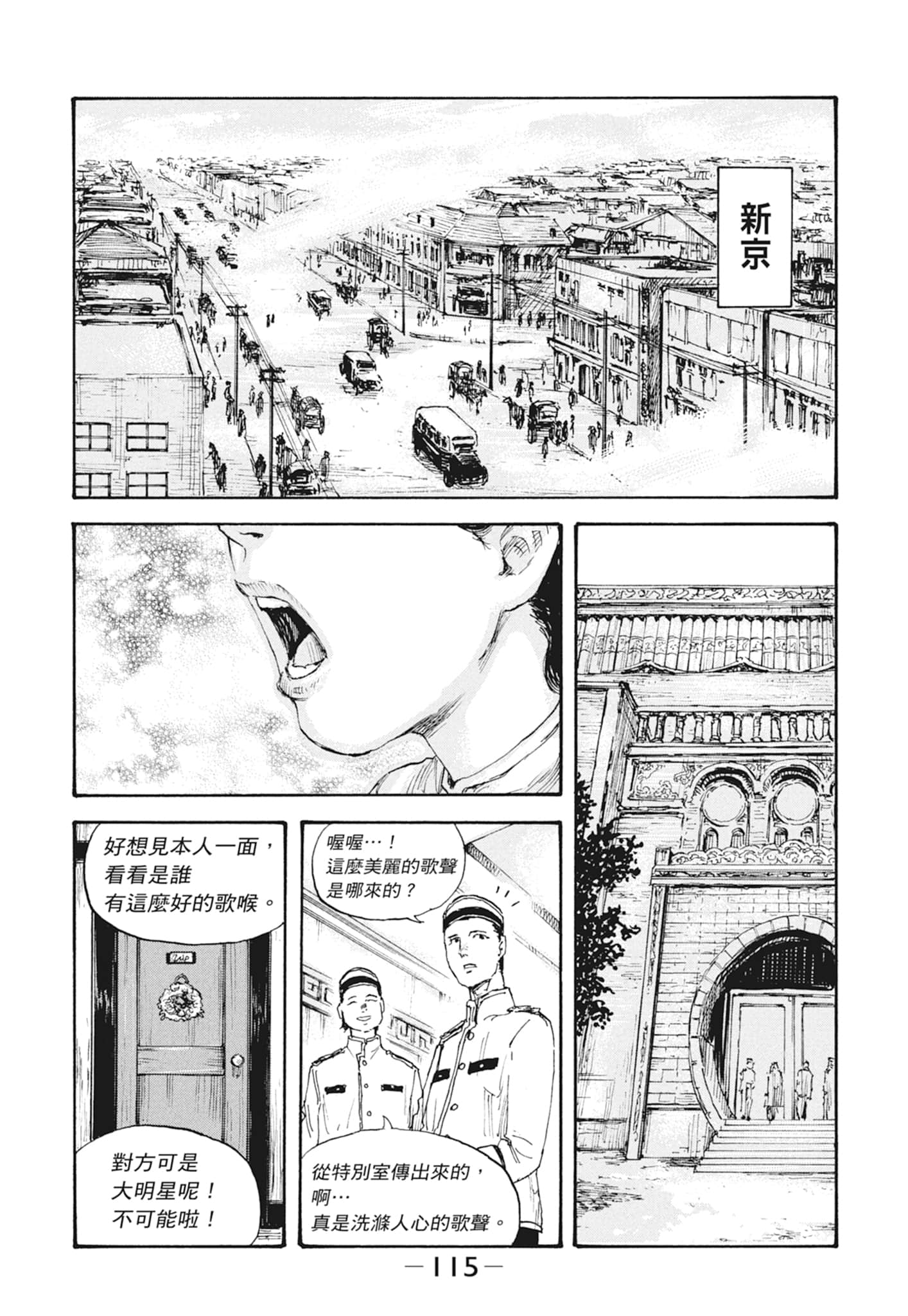 Page 117