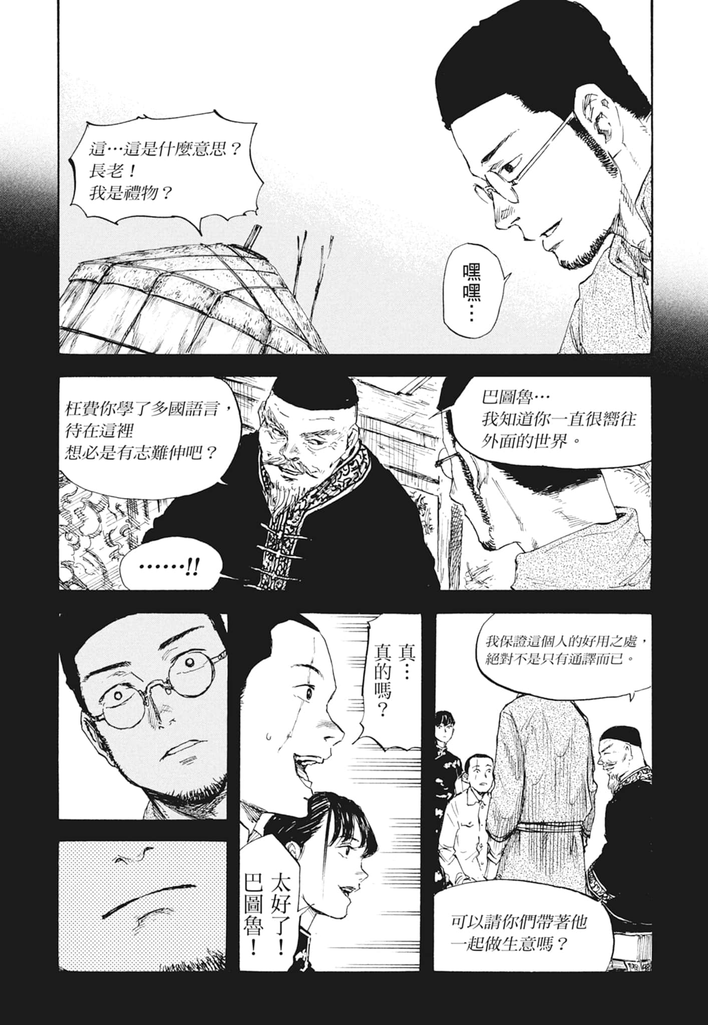 Page 121