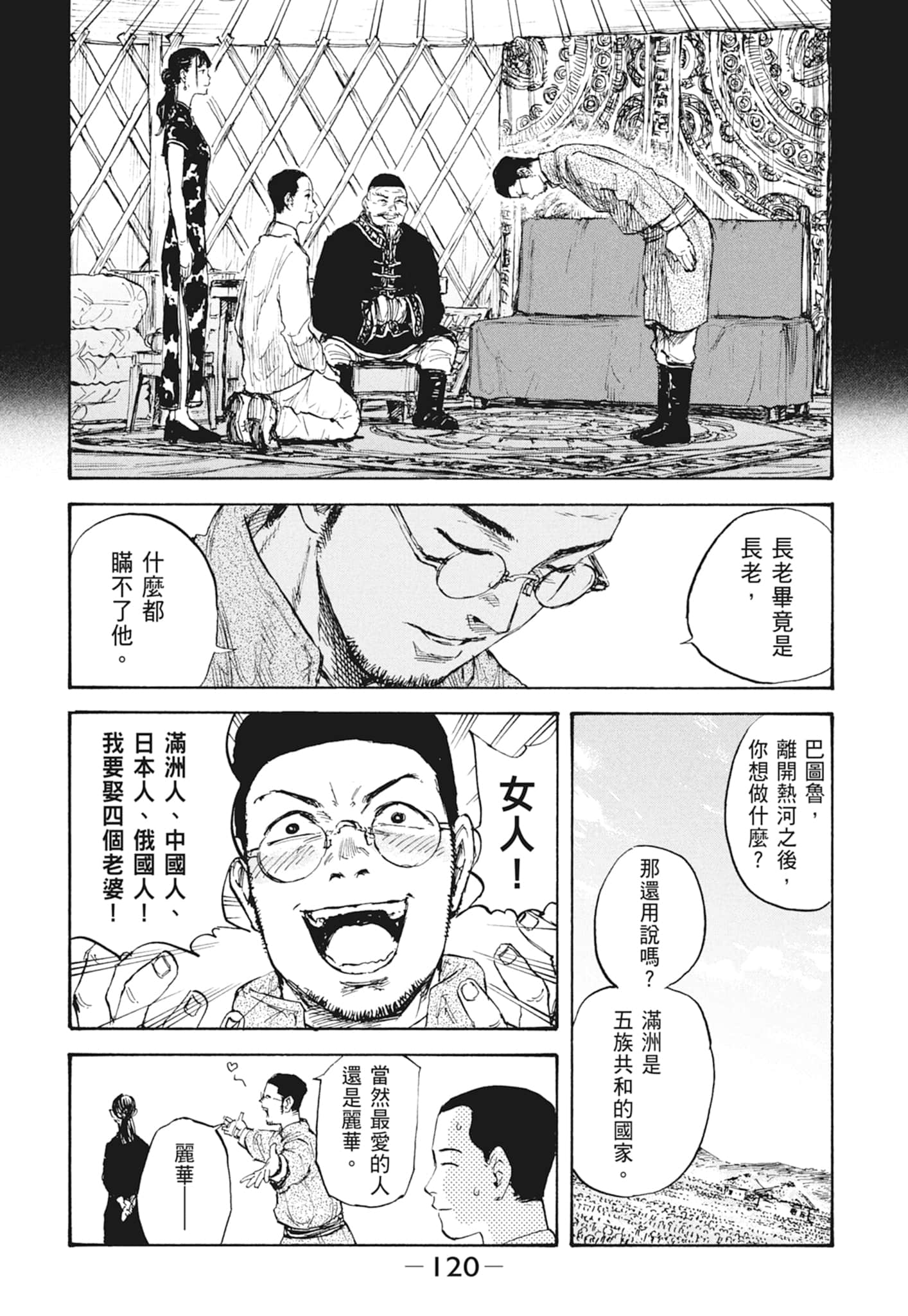 Page 122