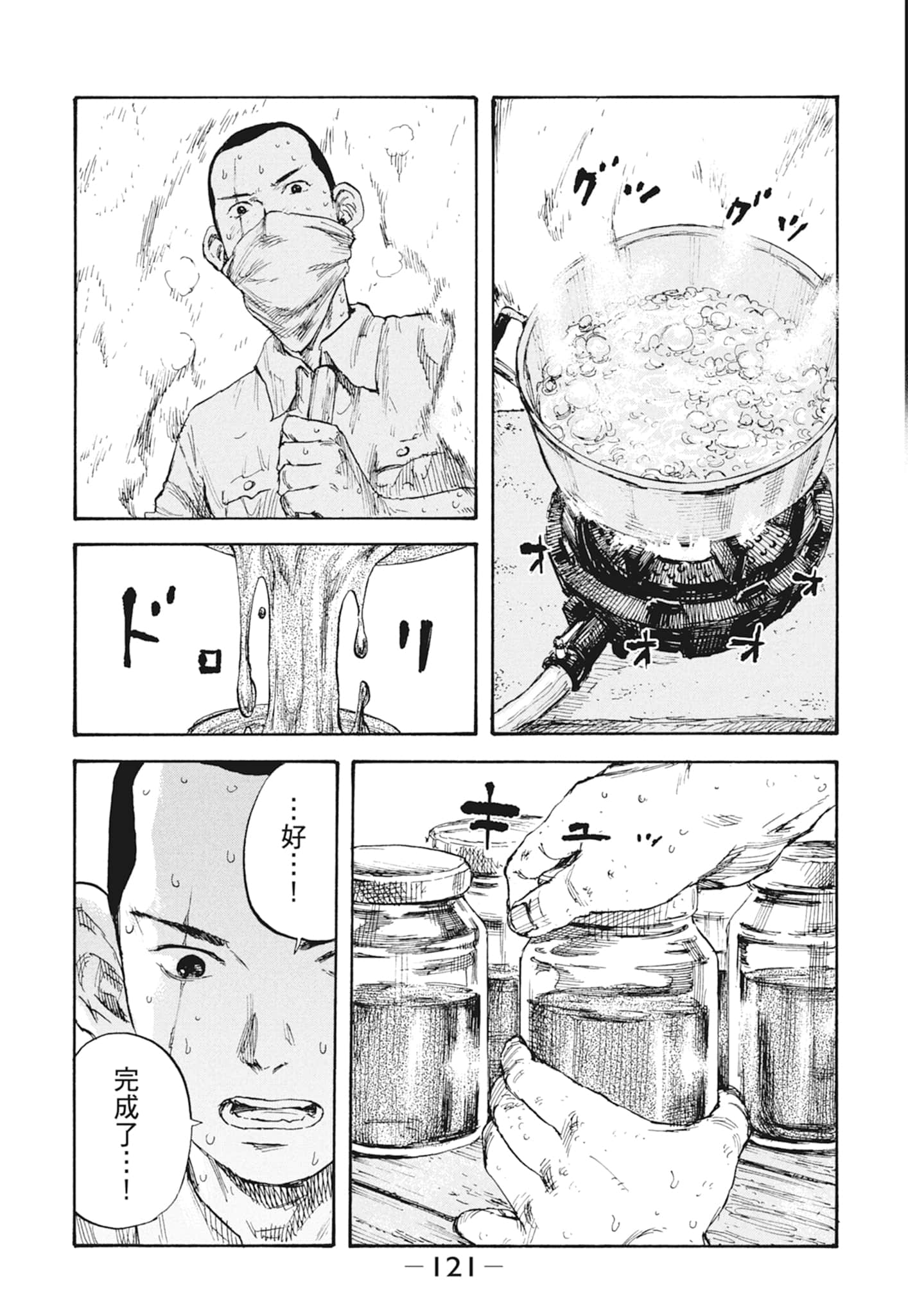 Page 123