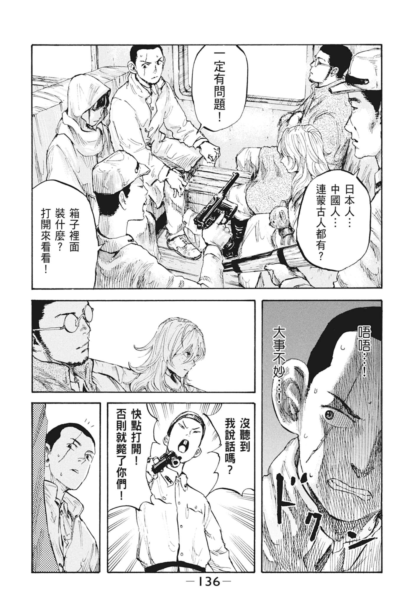 Page 138