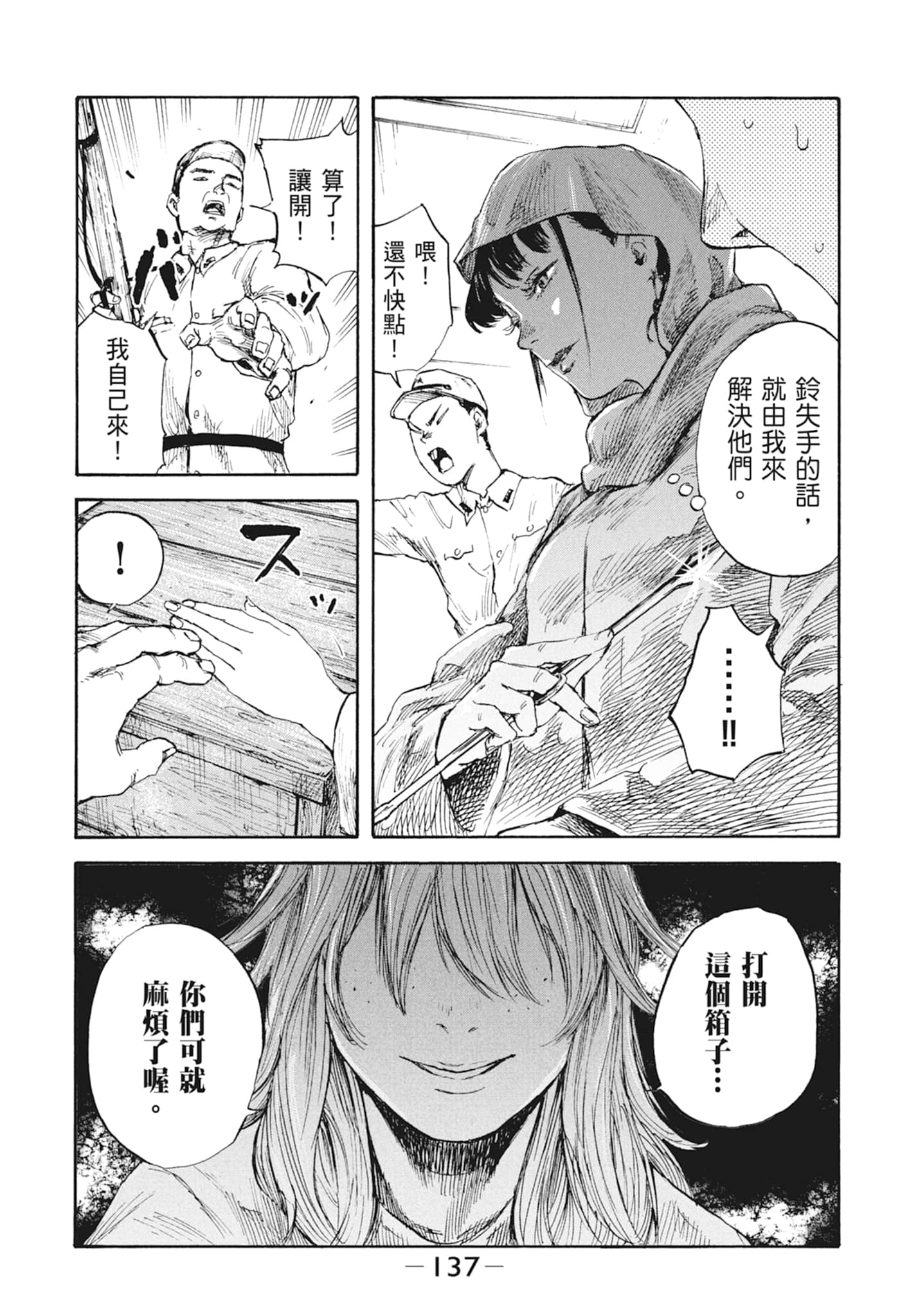 Page 139