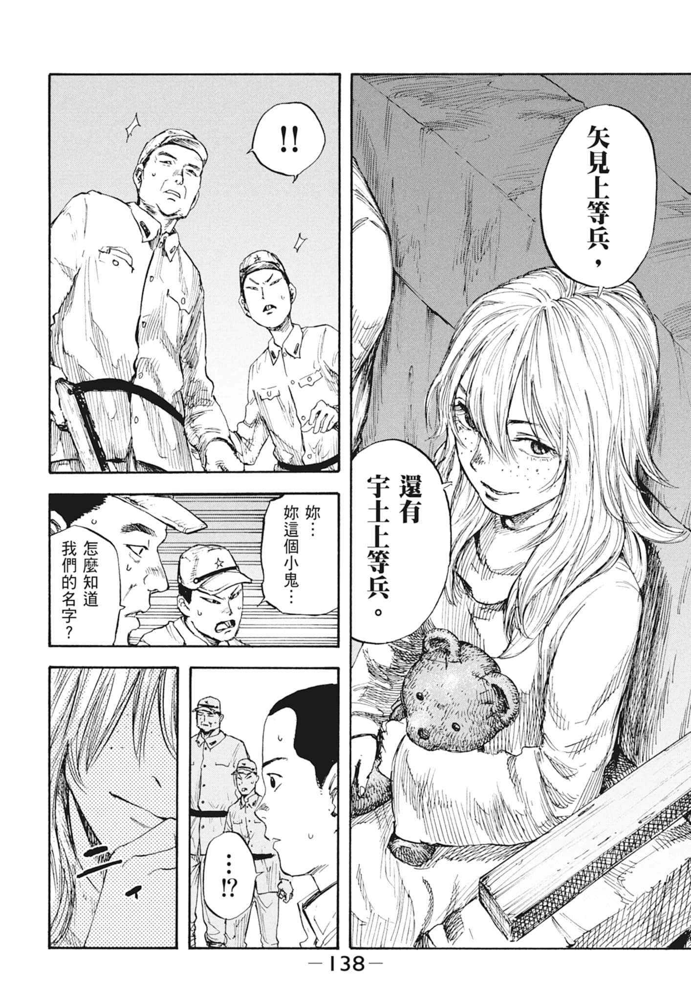 Page 140