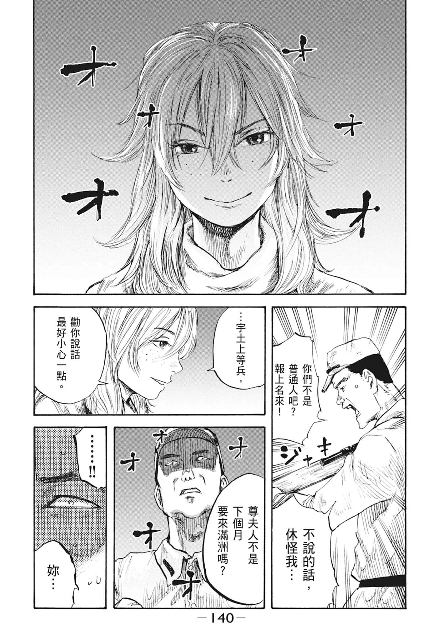 Page 142