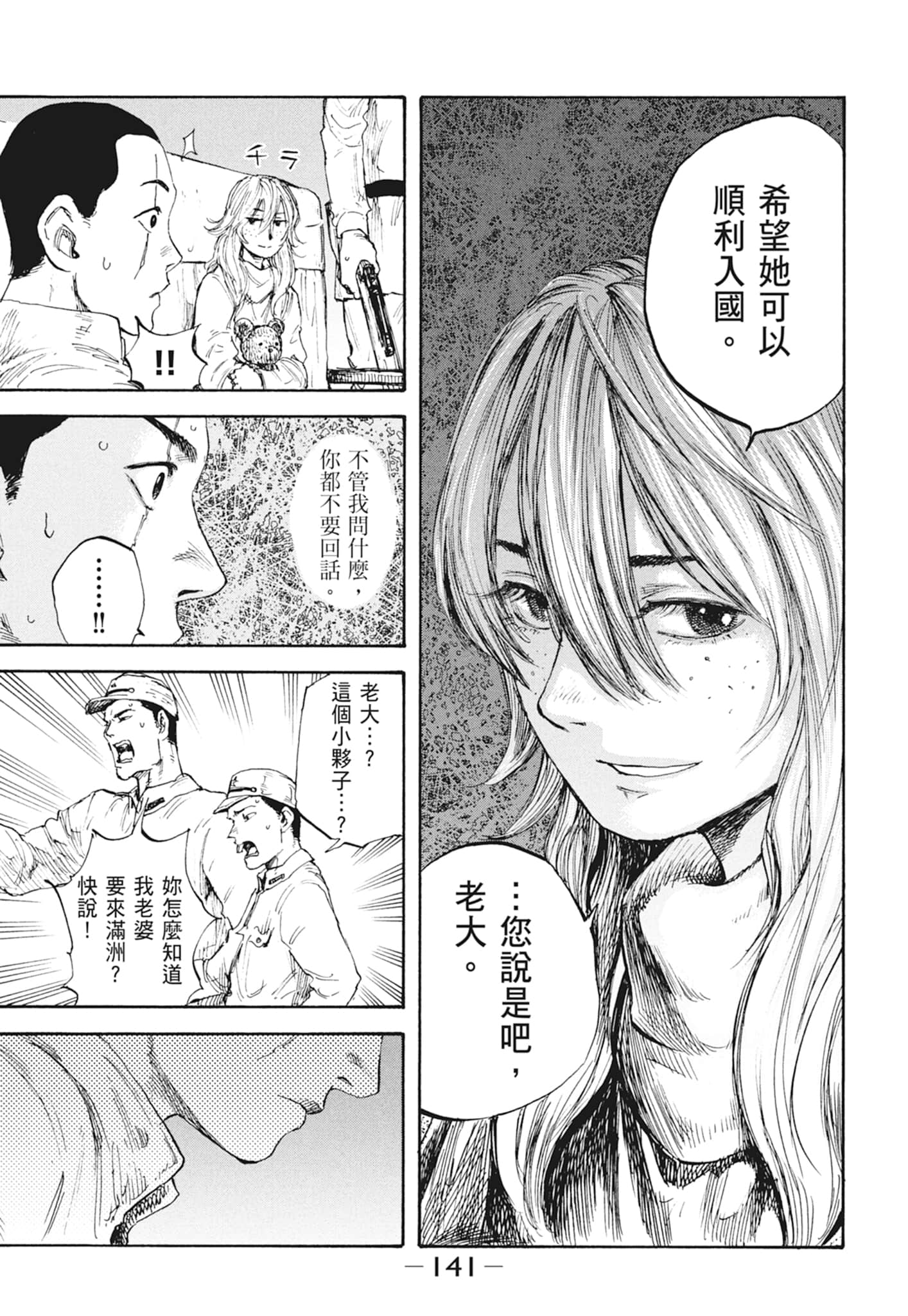 Page 143