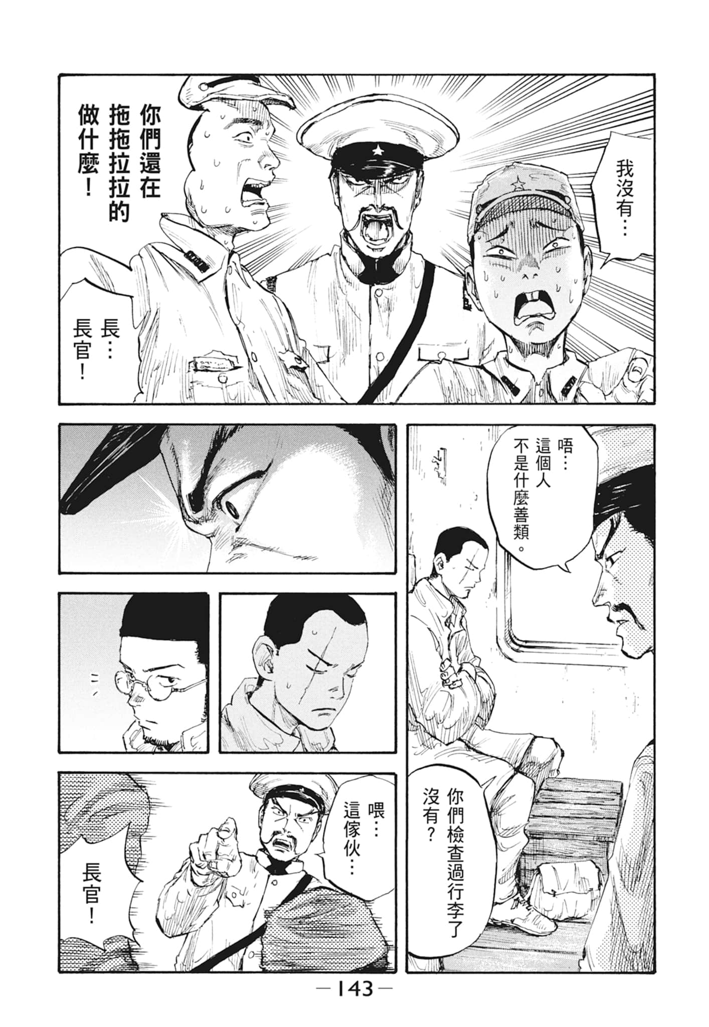 Page 145