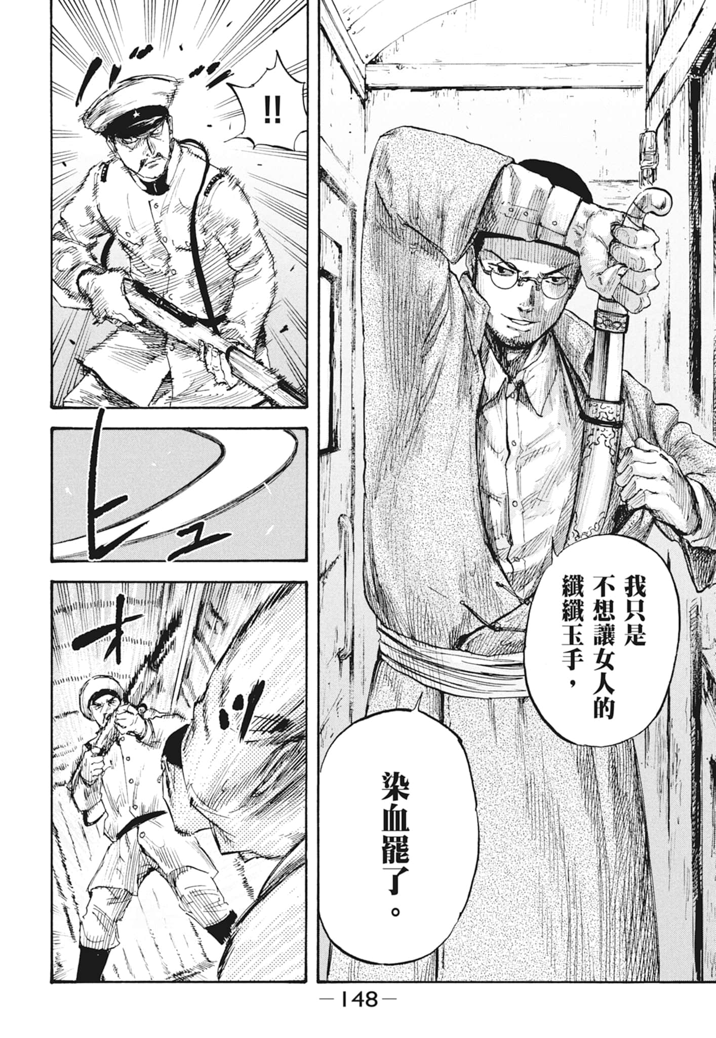 Page 150