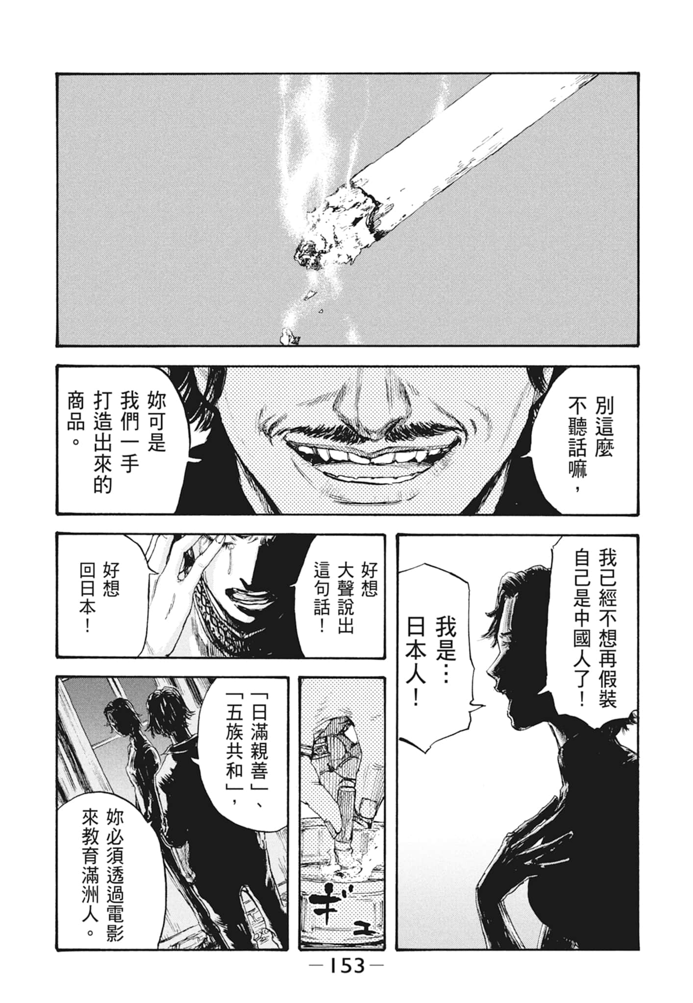 Page 155