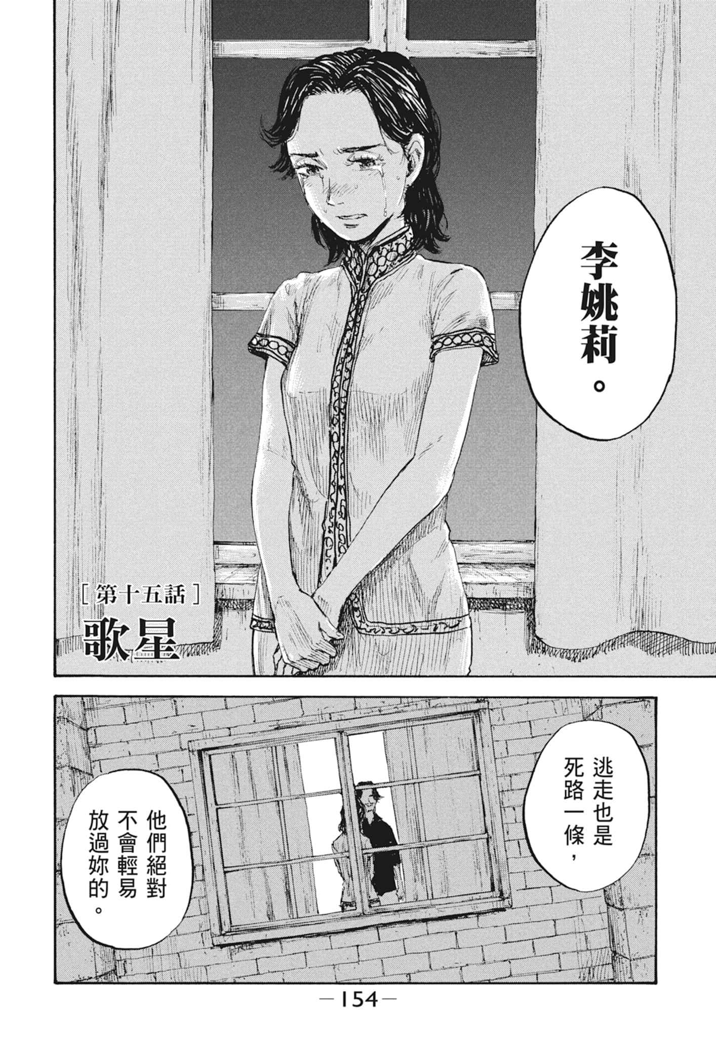Page 156