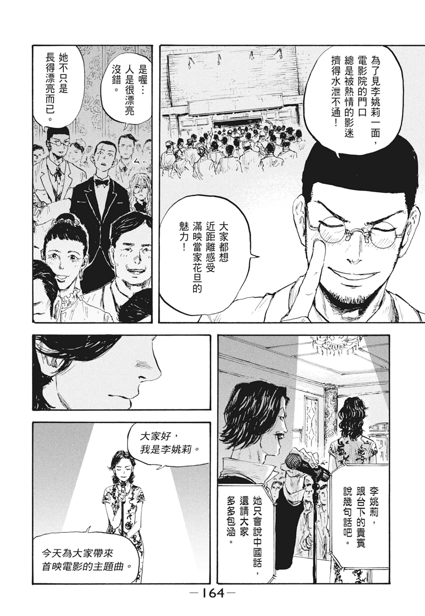 Page 166