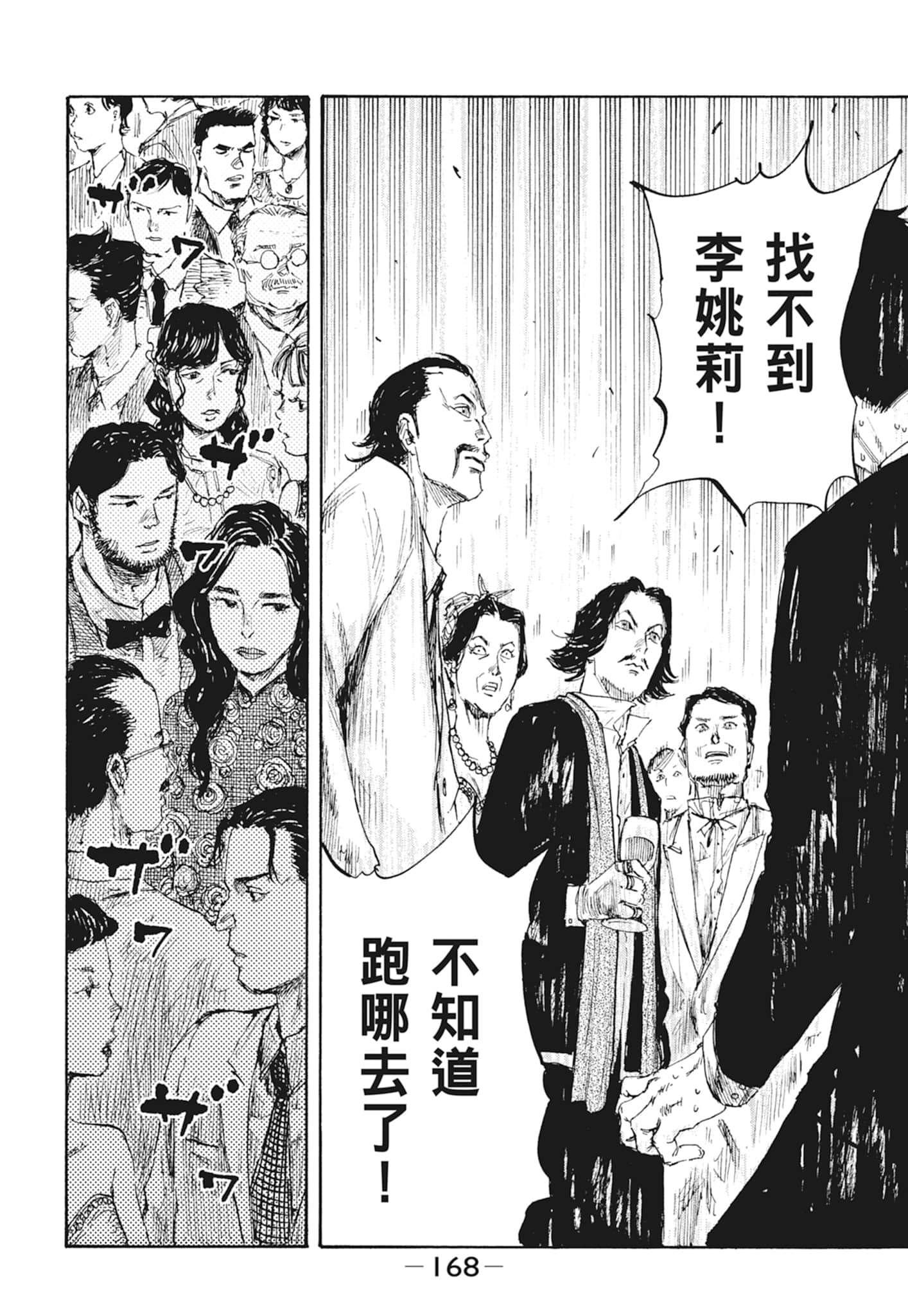 Page 170