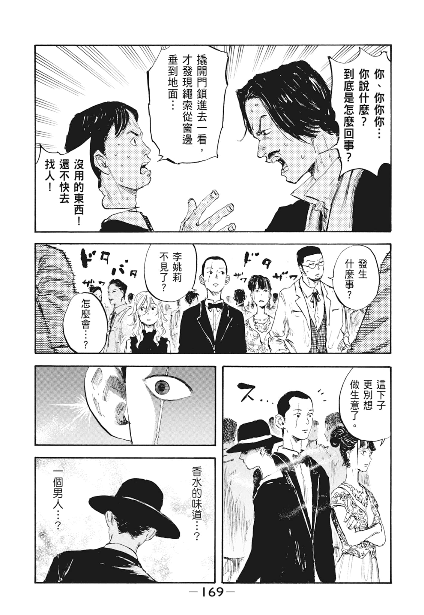 Page 171
