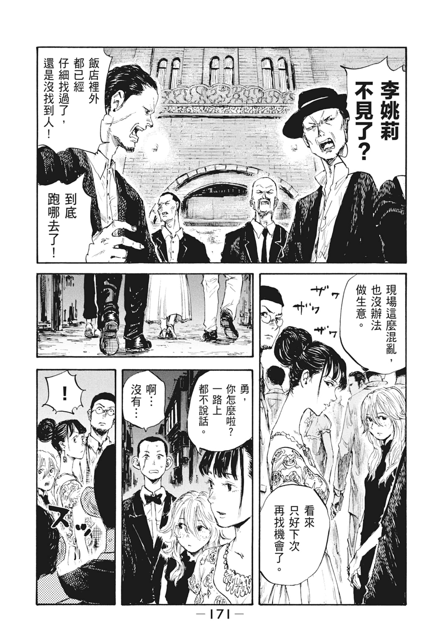 Page 173