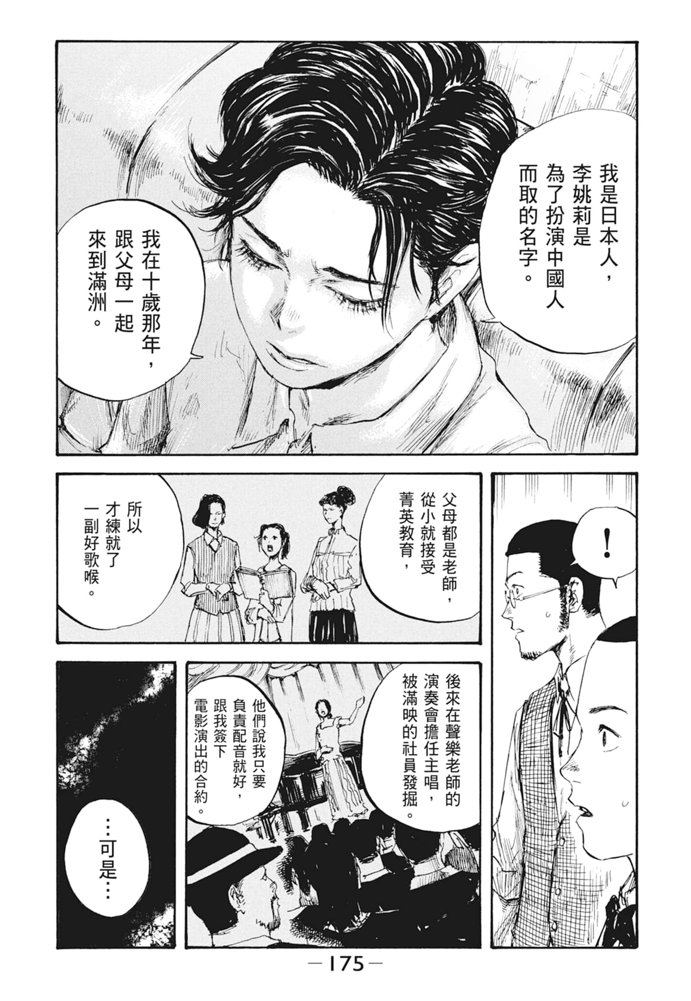 Page 177