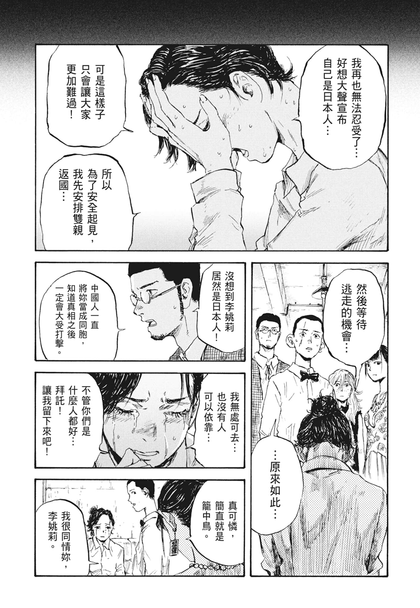 Page 181
