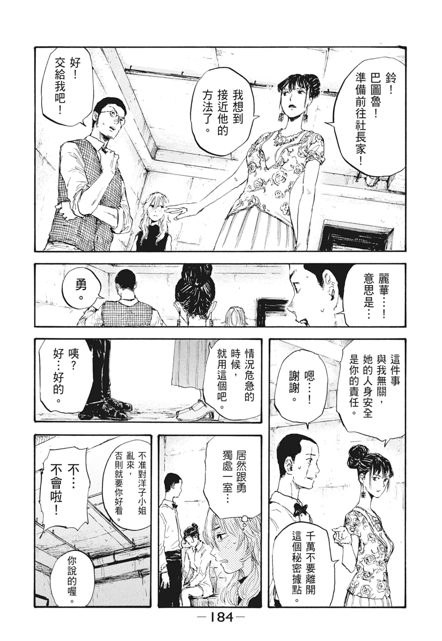 Page 186