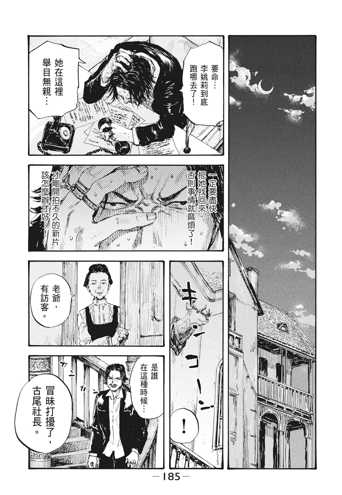 Page 187