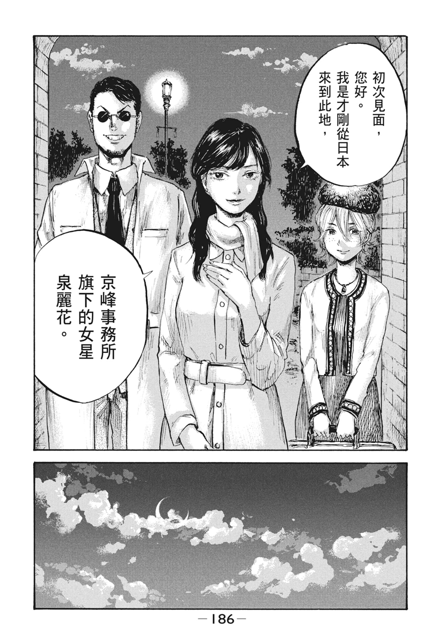 Page 188