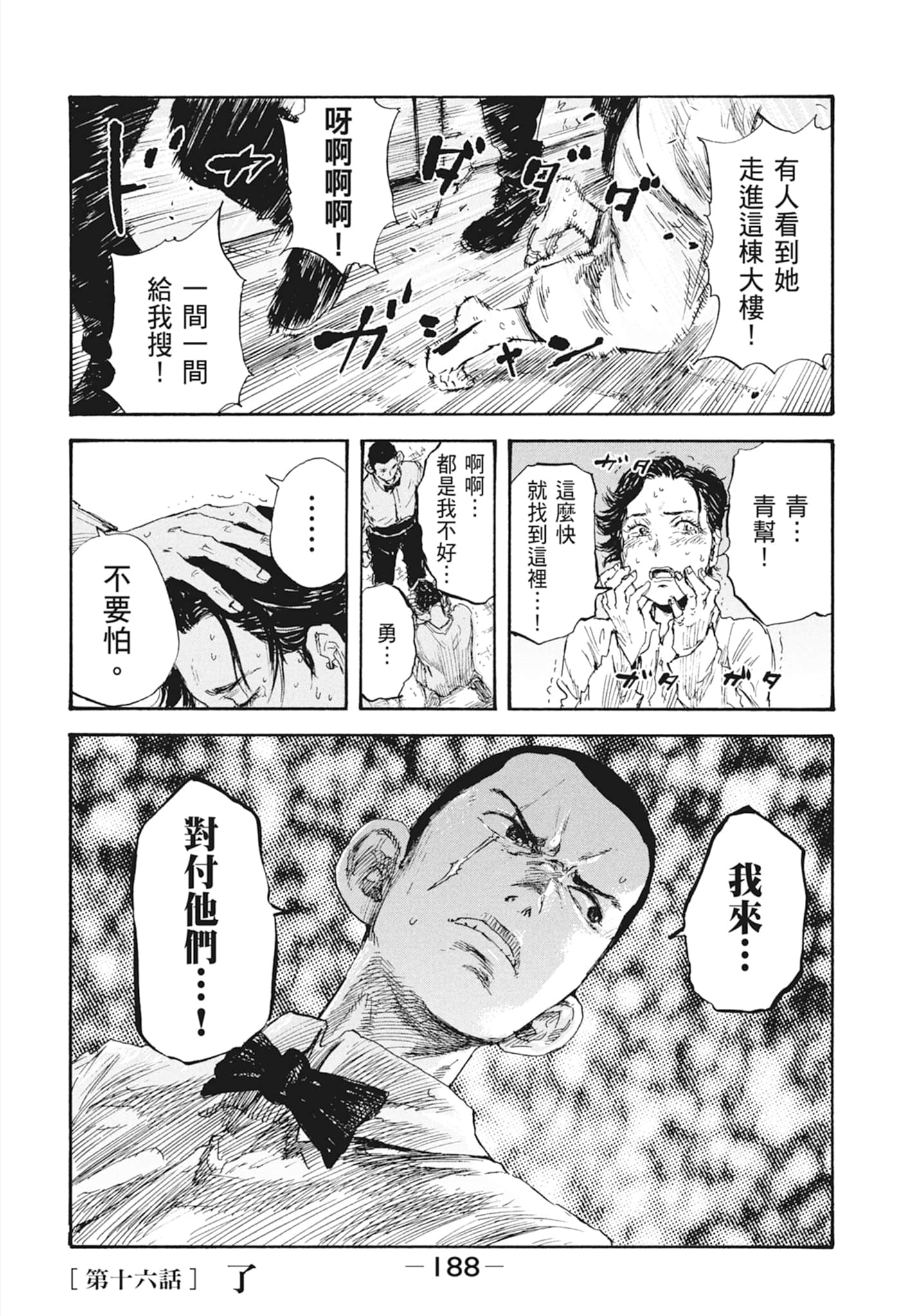 Page 190