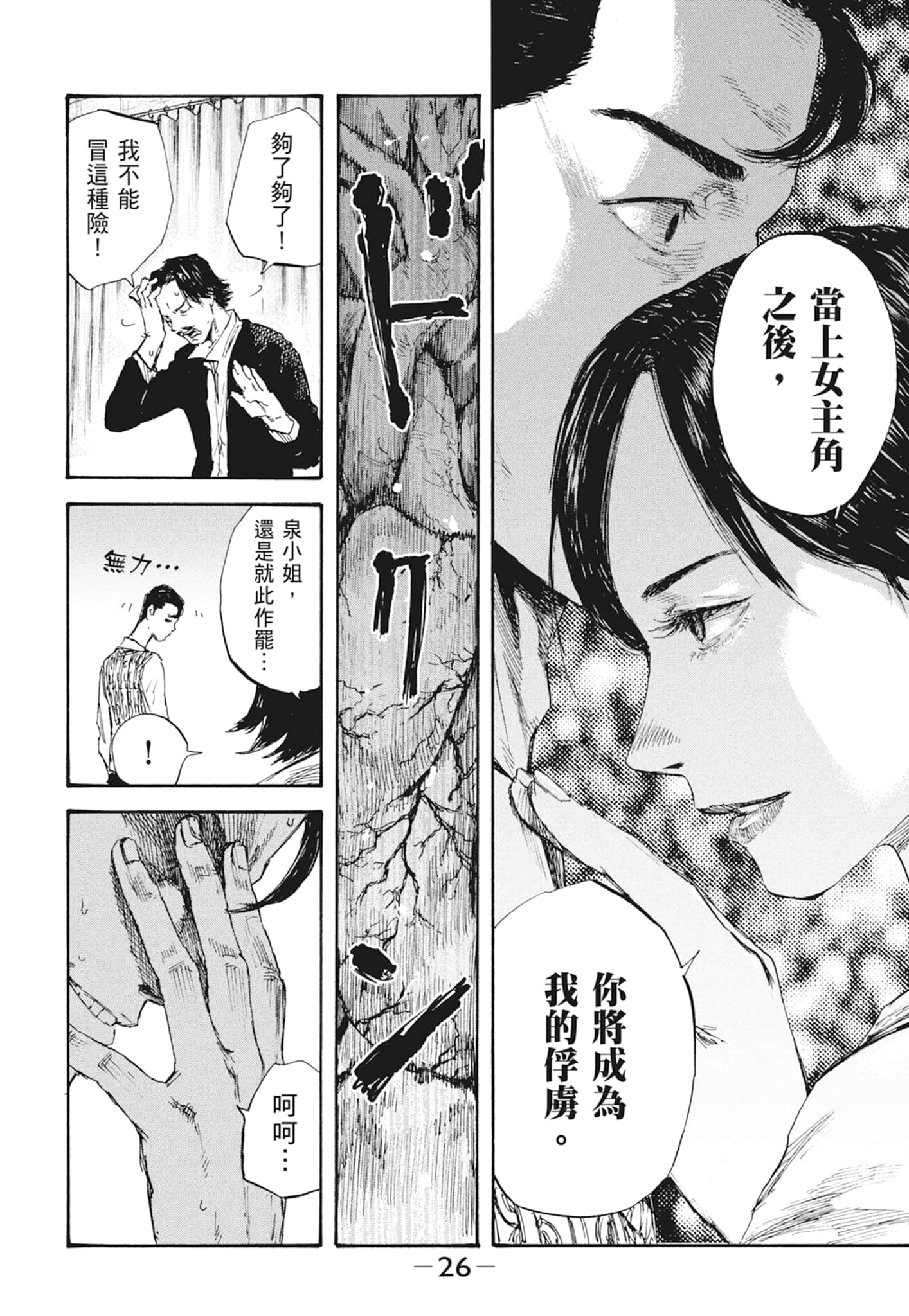 Page 28
