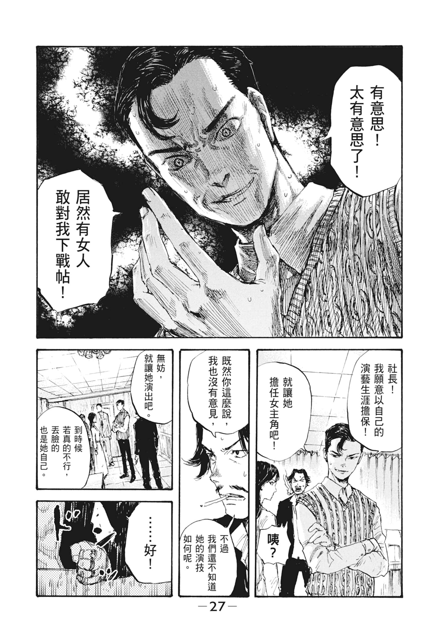 Page 29