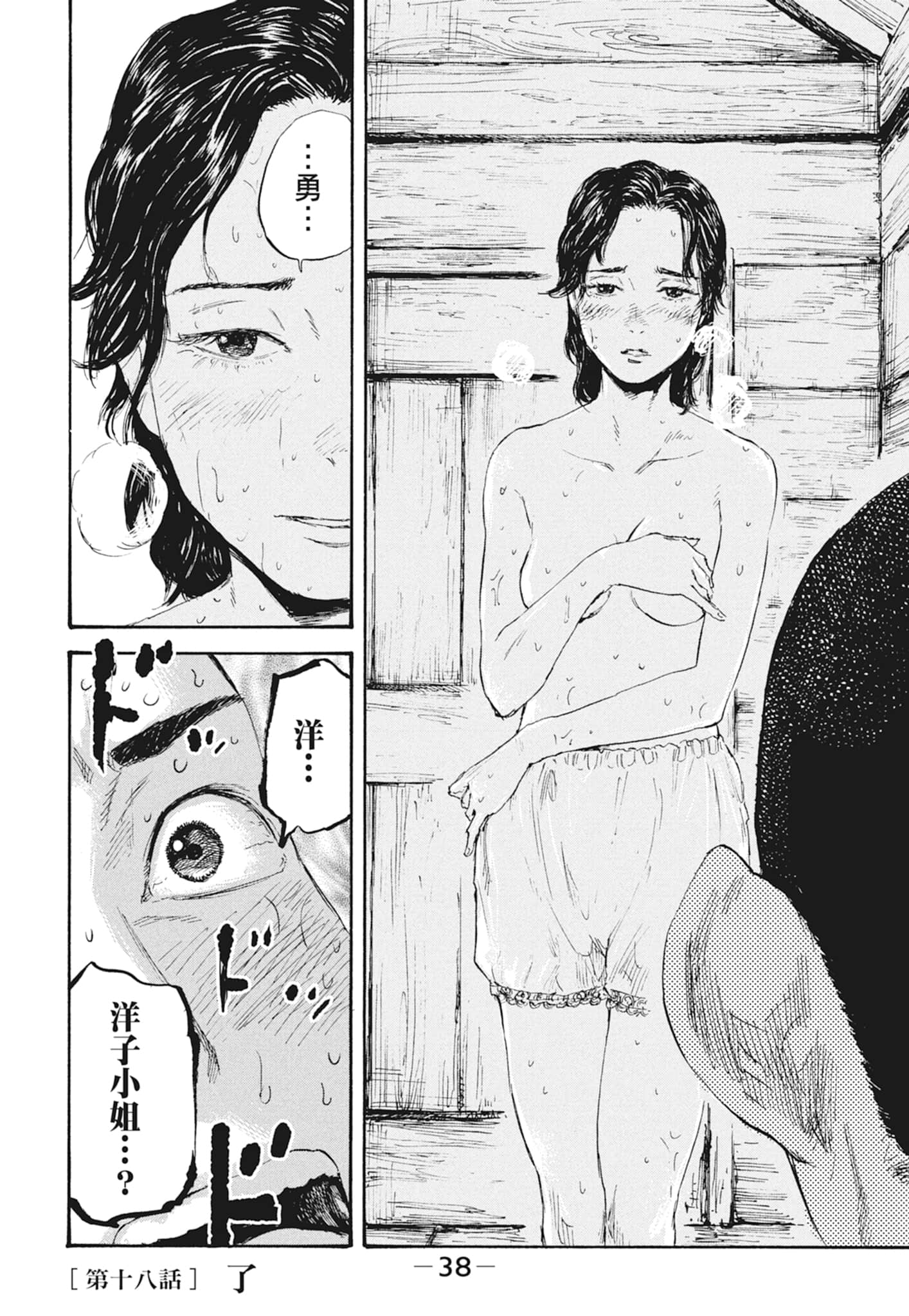 Page 40