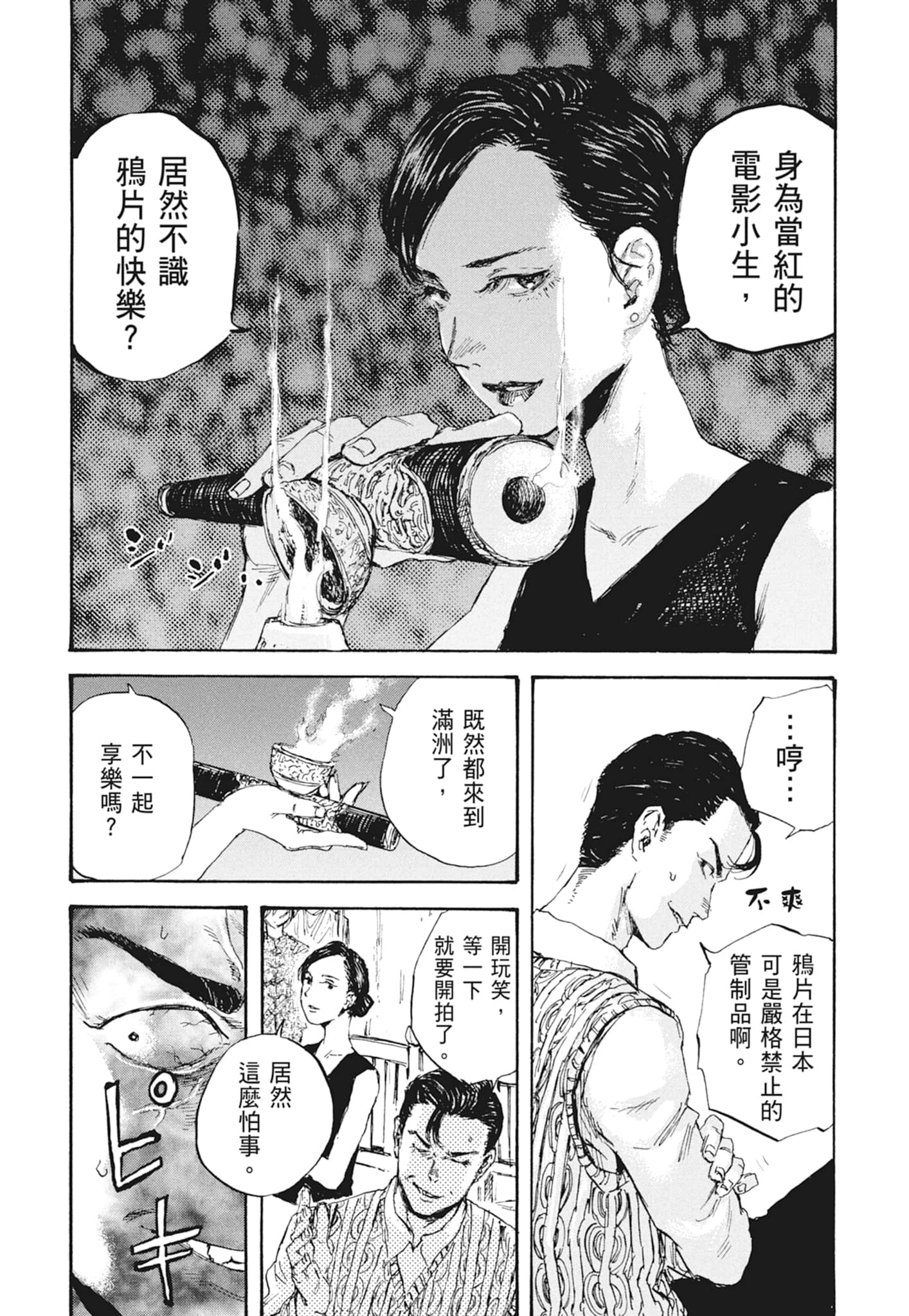 Page 54