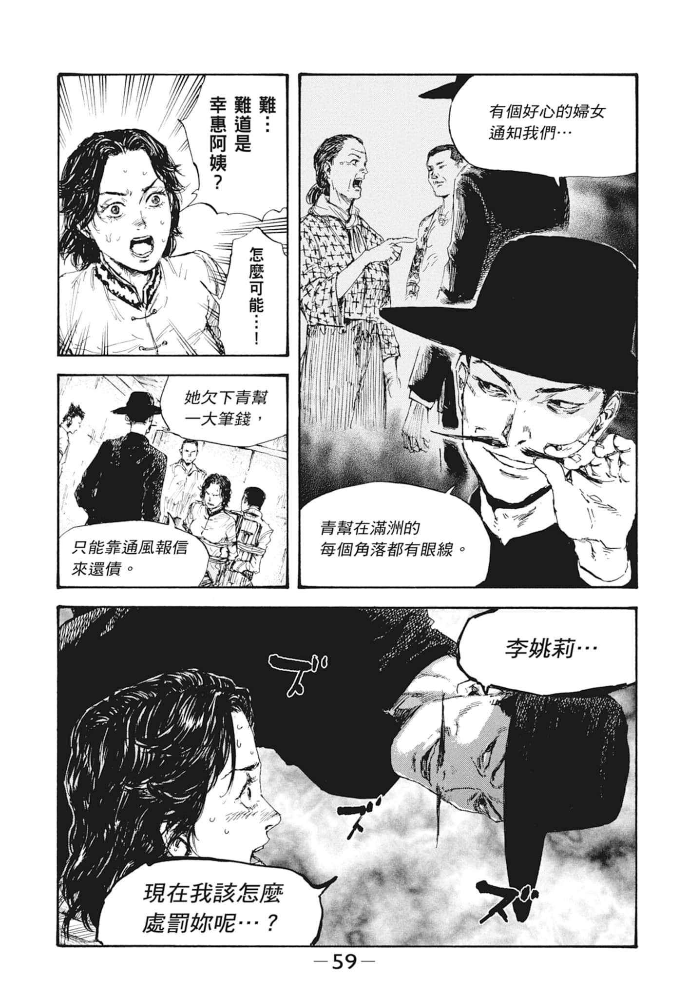 Page 61