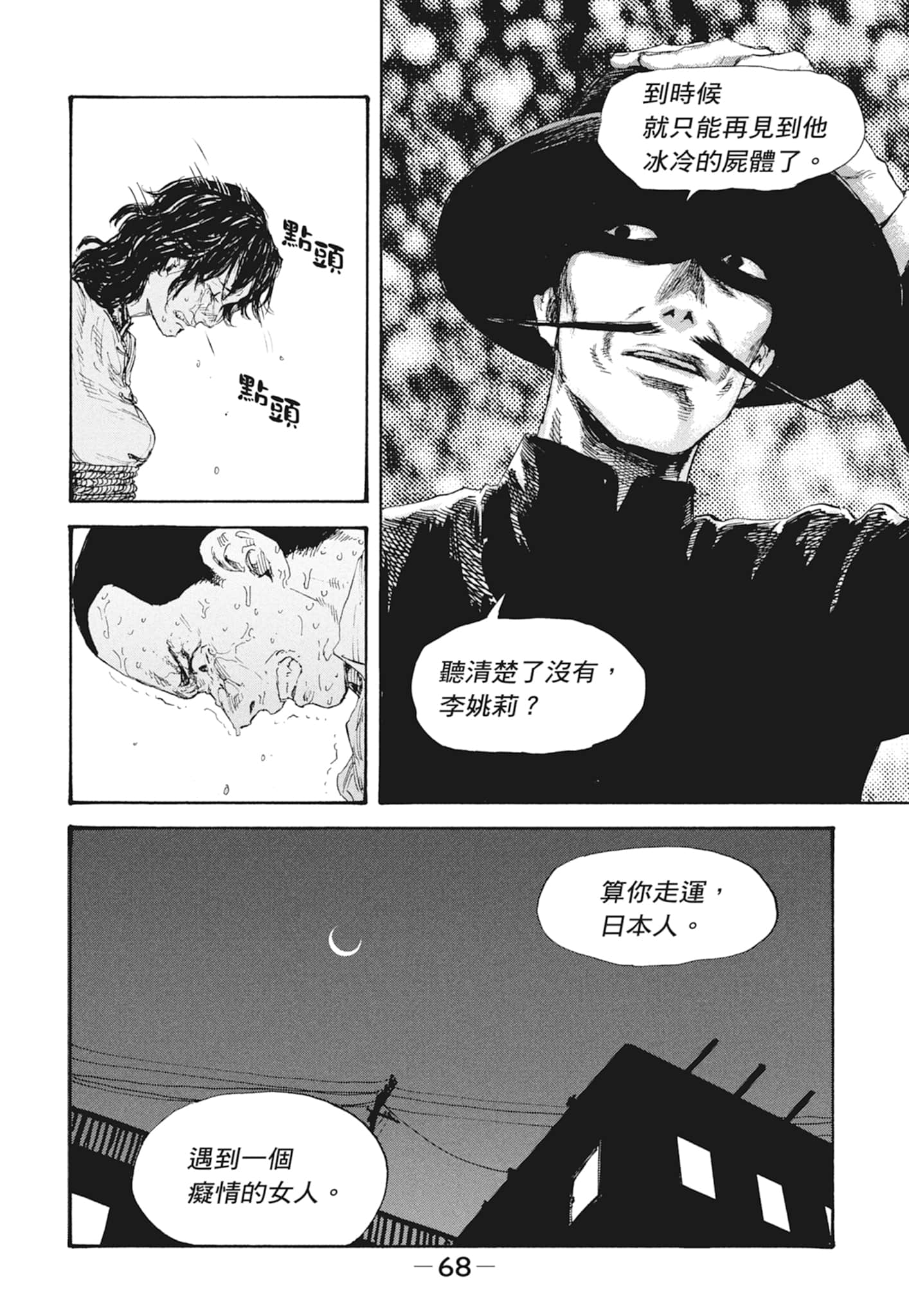 Page 70