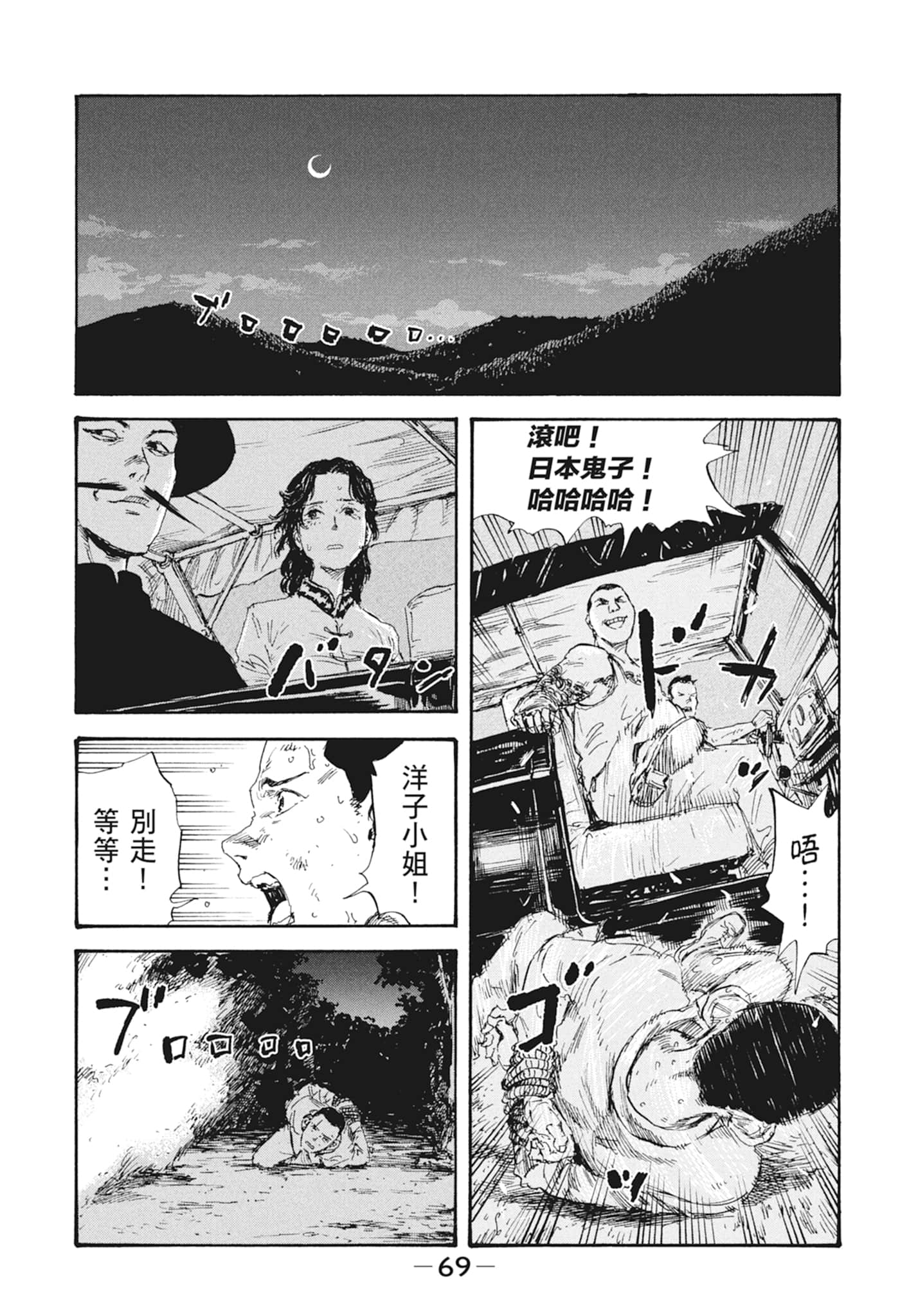 Page 71