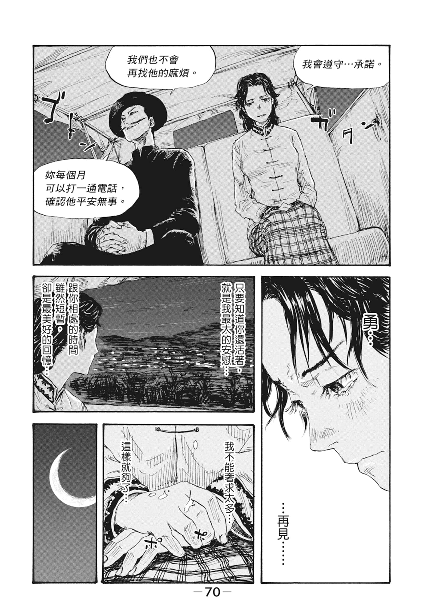 Page 72