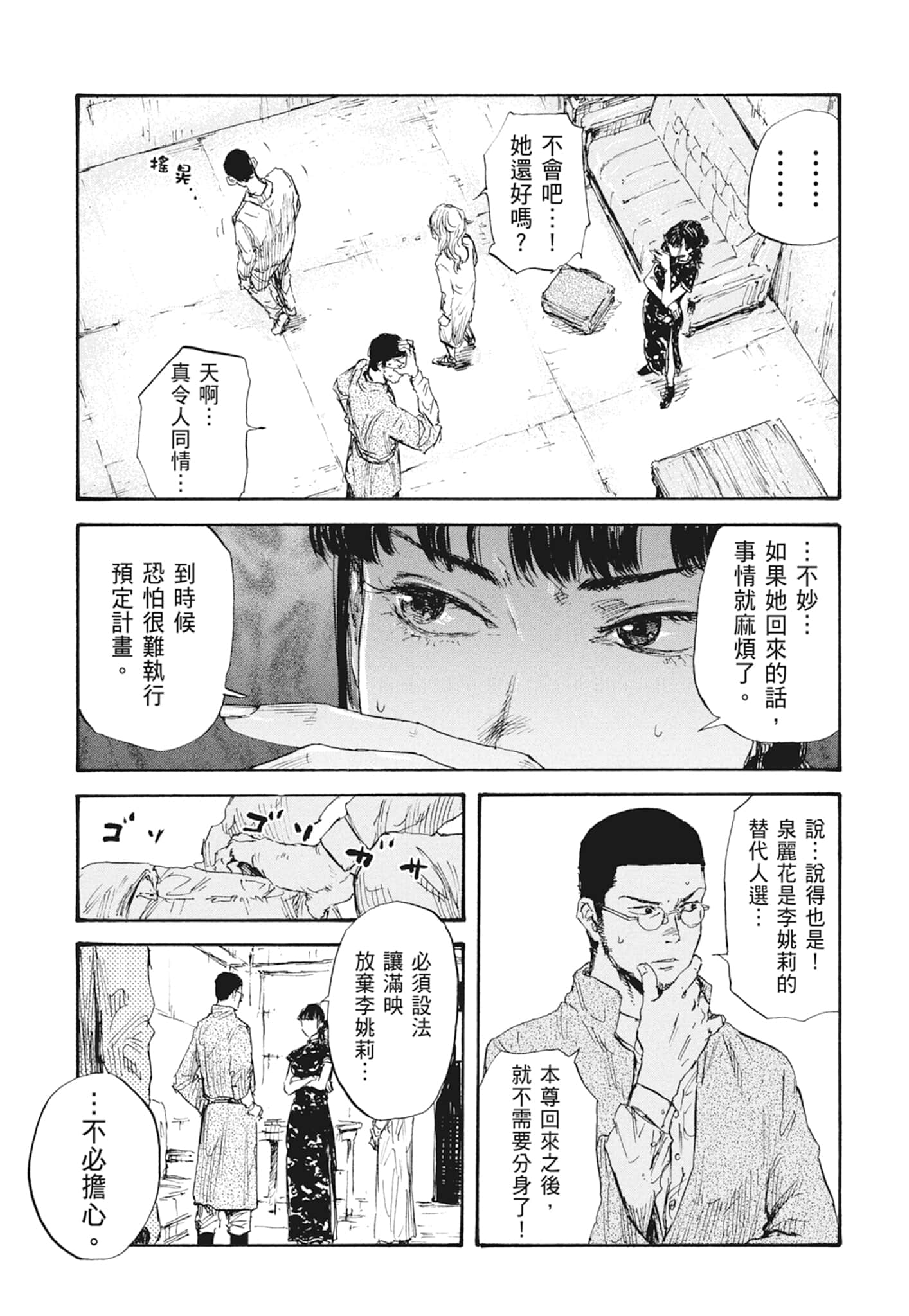 Page 75