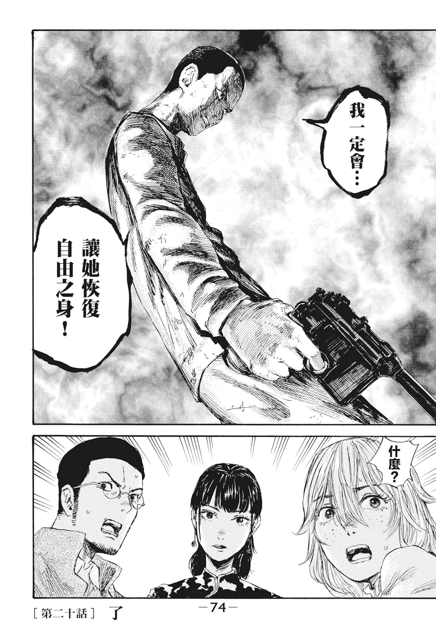 Page 76