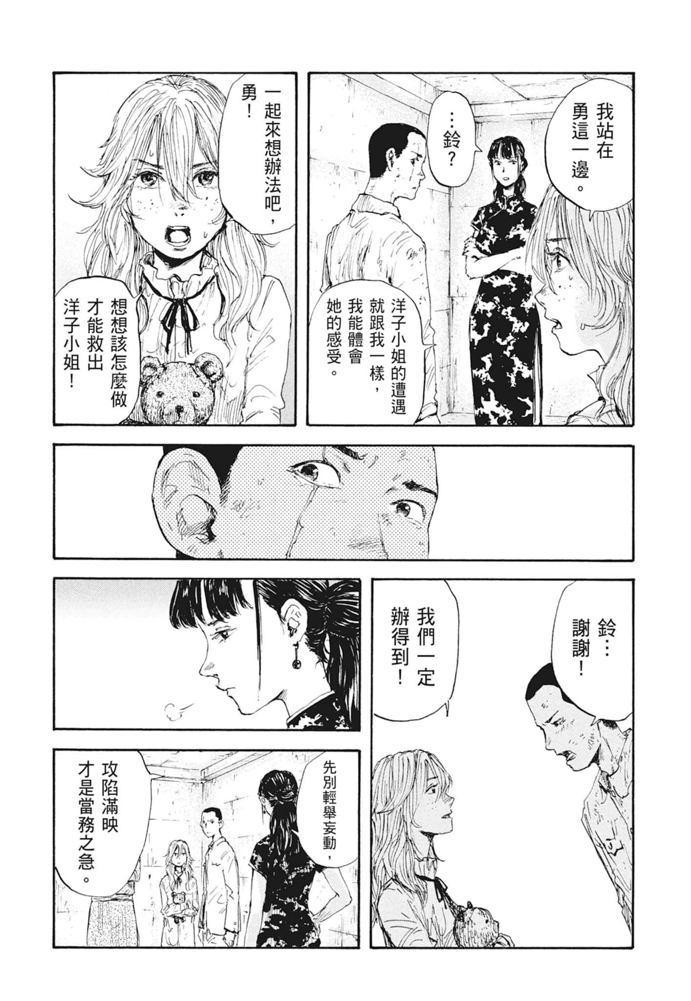 Page 80