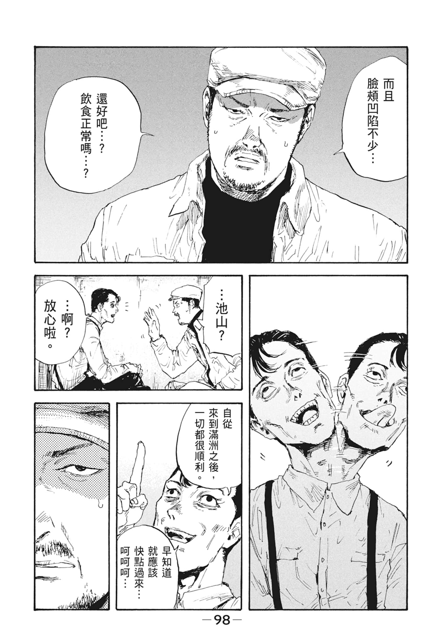 Page 100