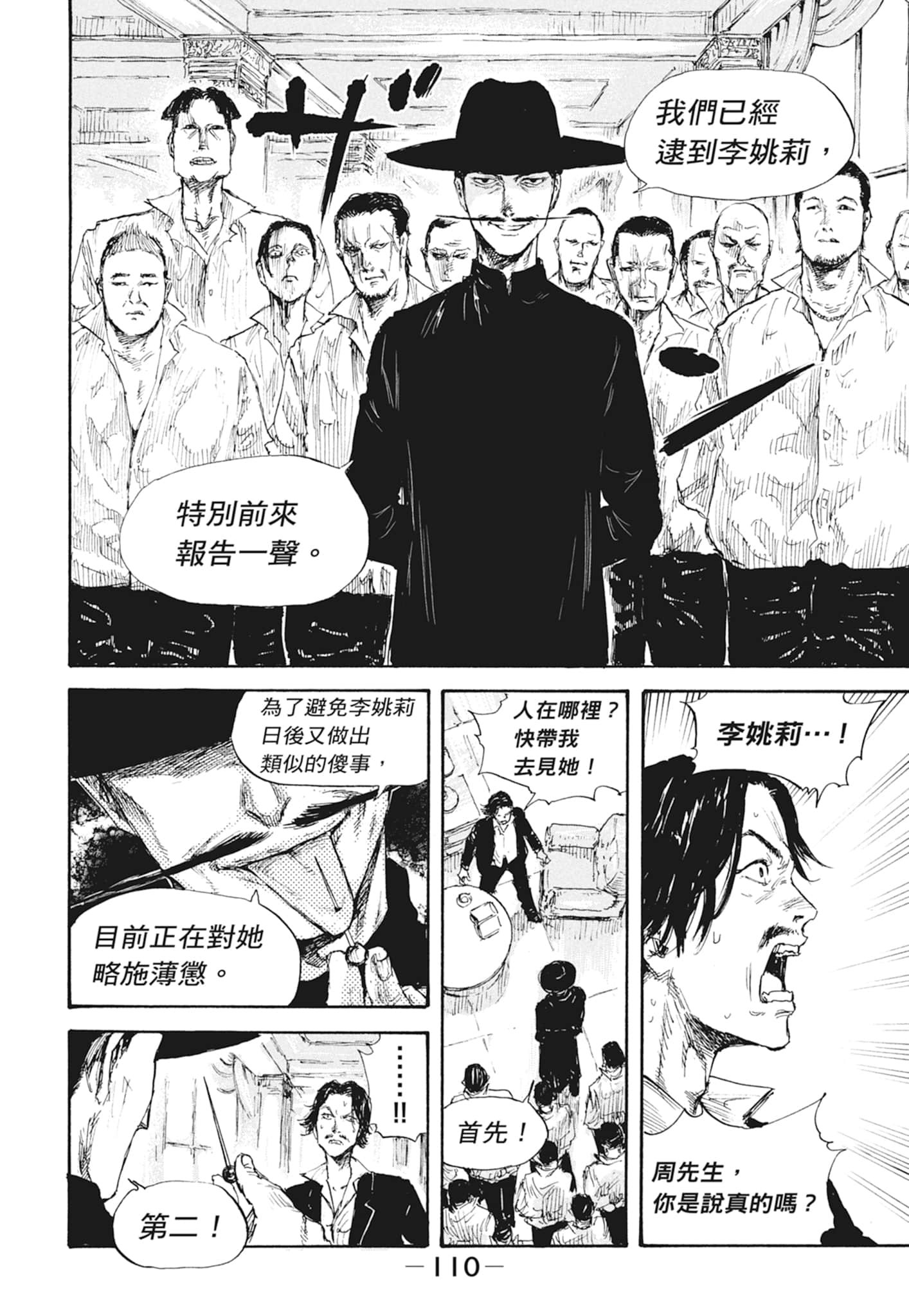 Page 112