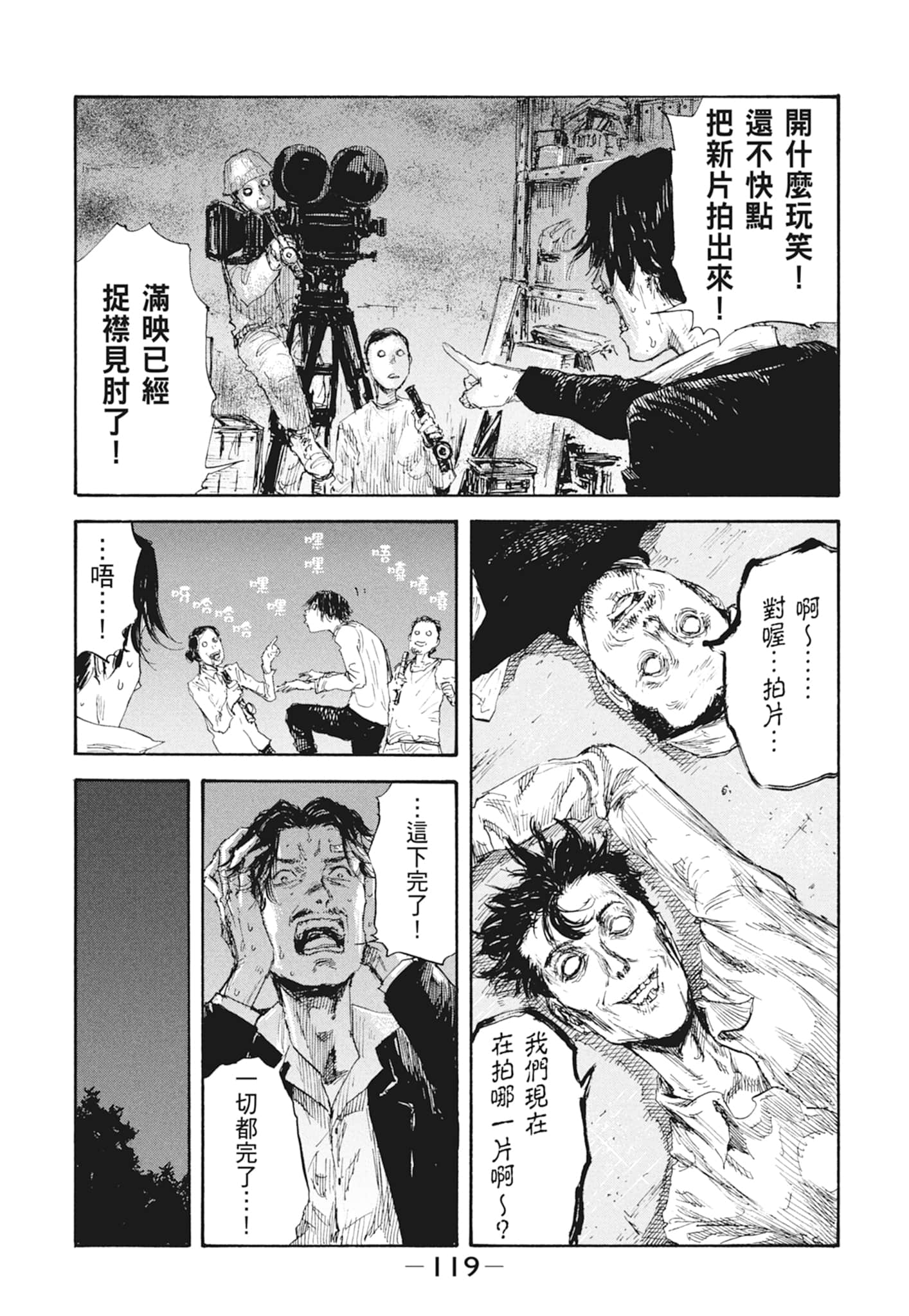 Page 121