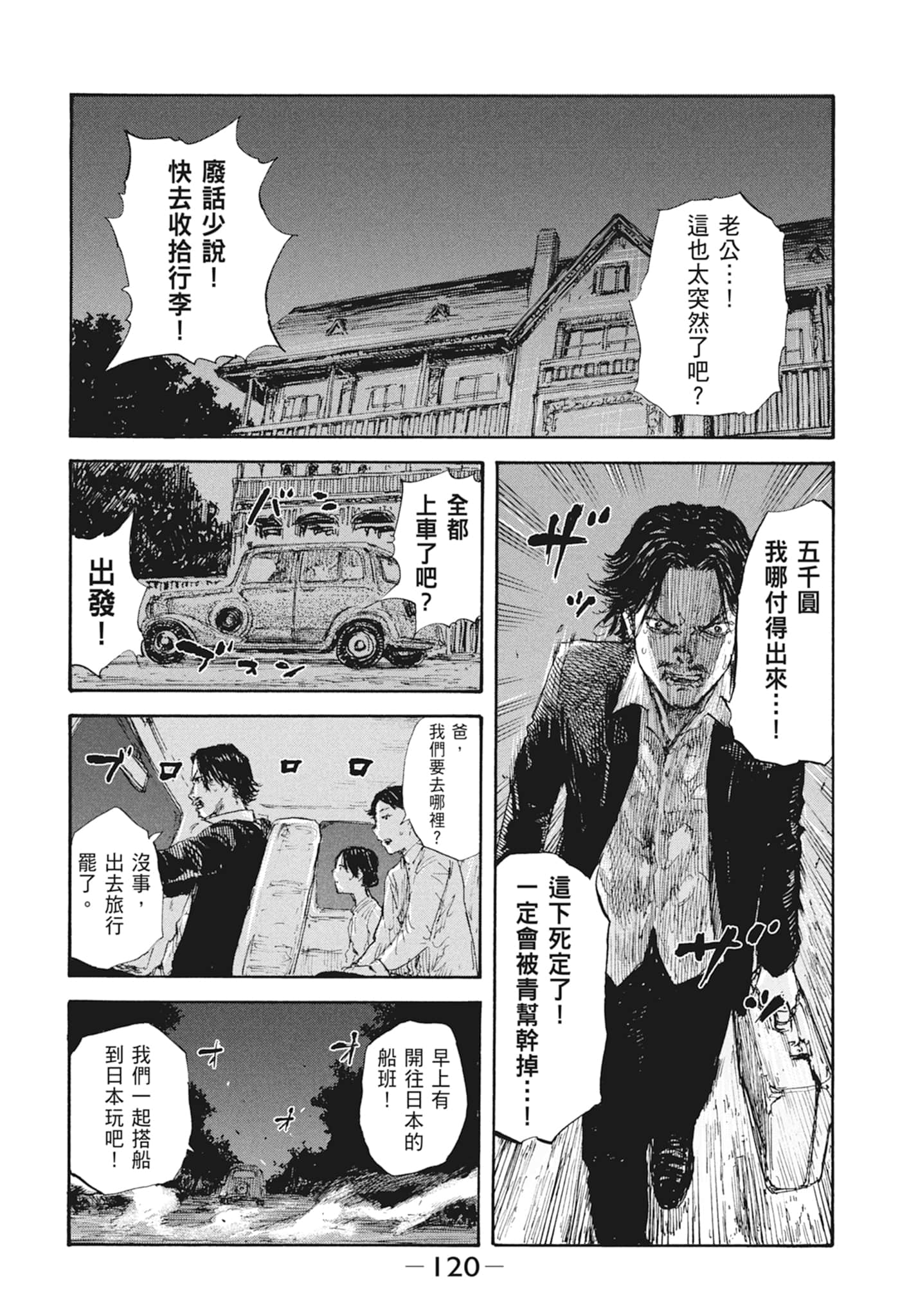 Page 122