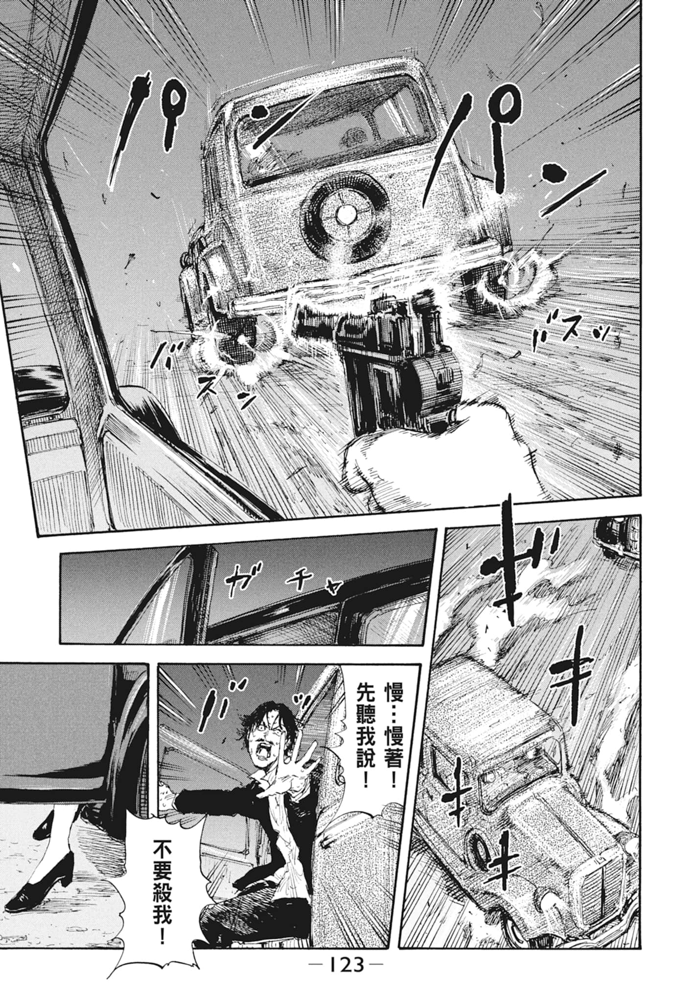 Page 125