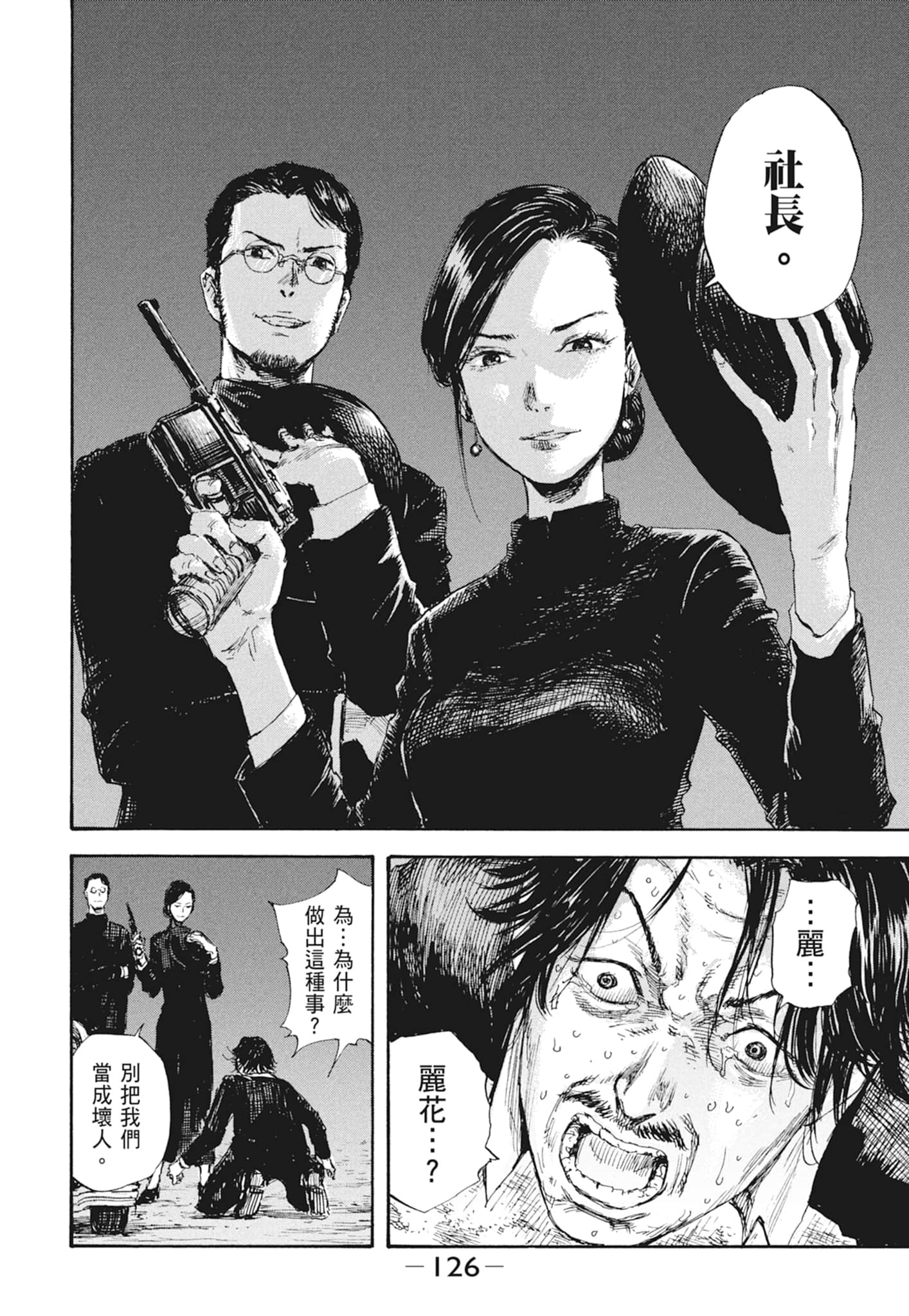 Page 128