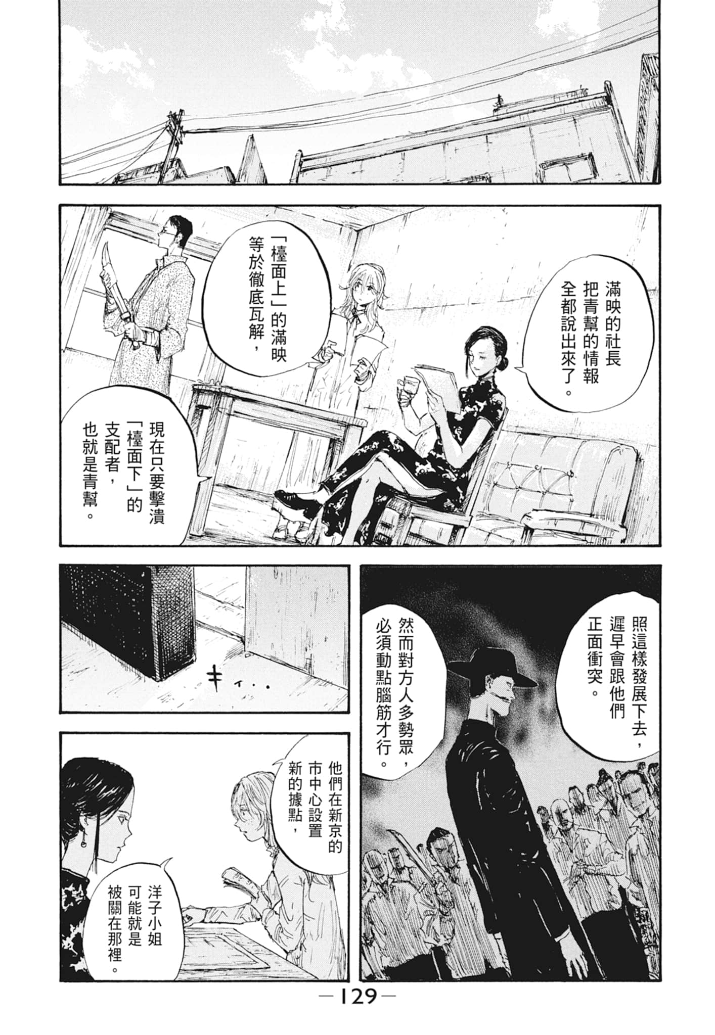 Page 131