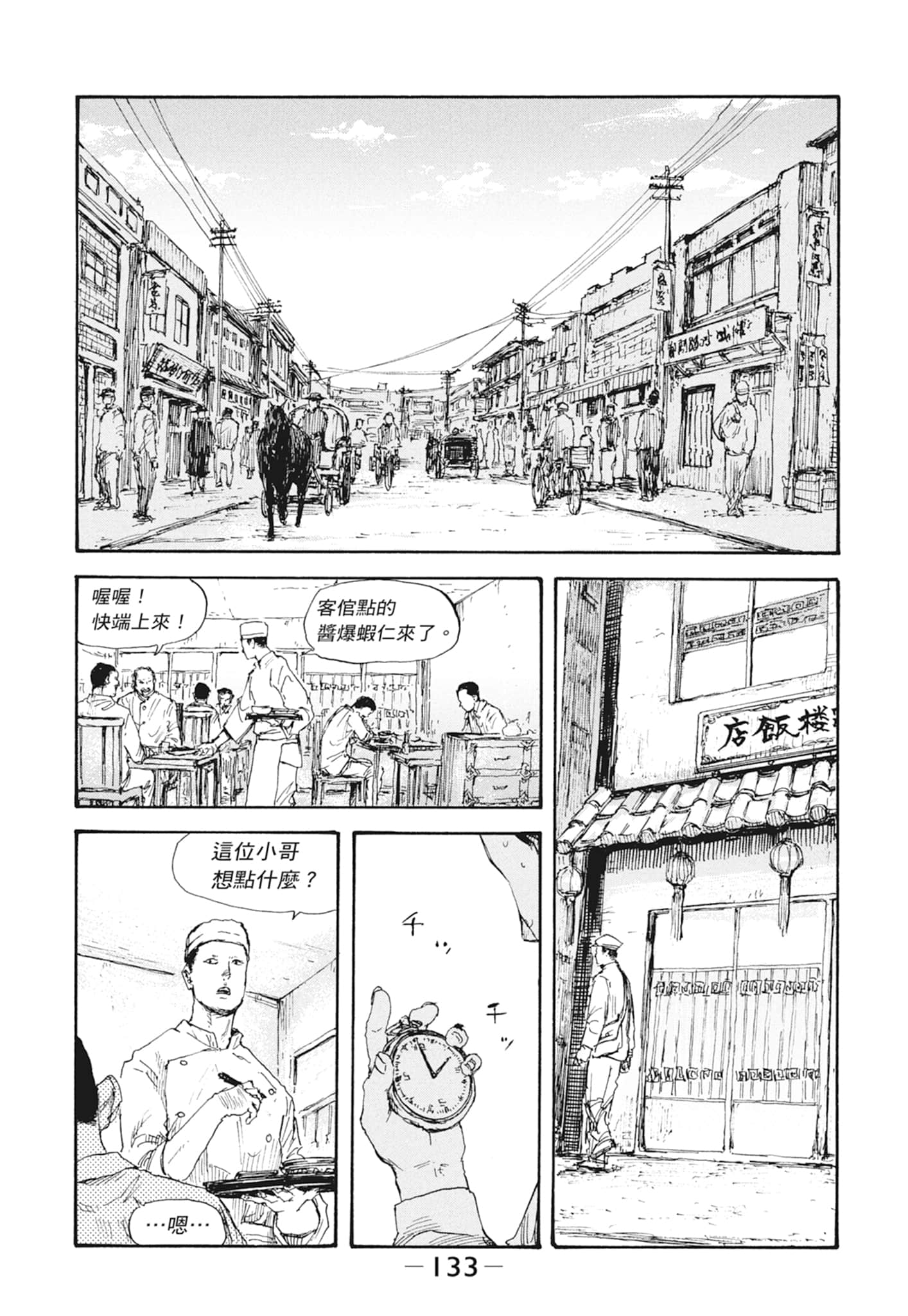 Page 135