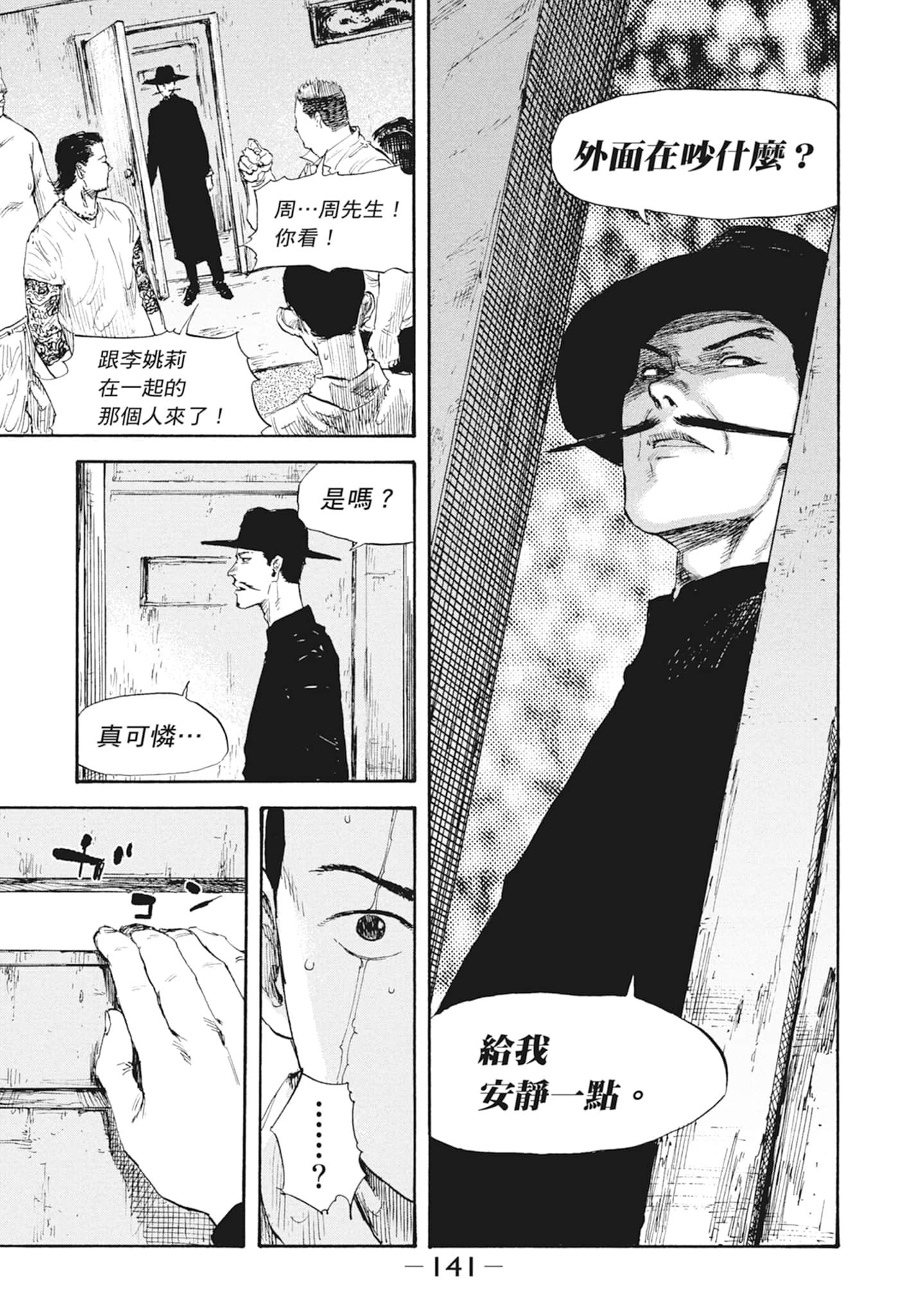 Page 143
