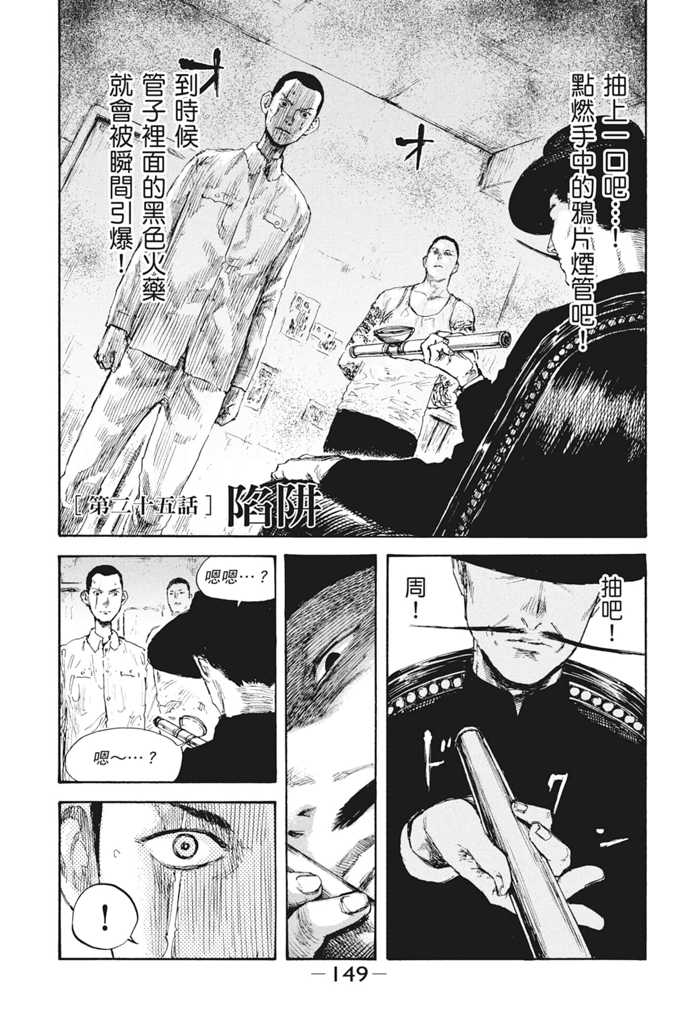 Page 151