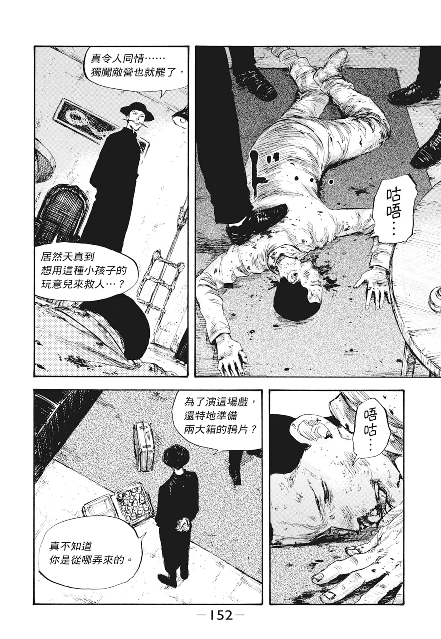 Page 154