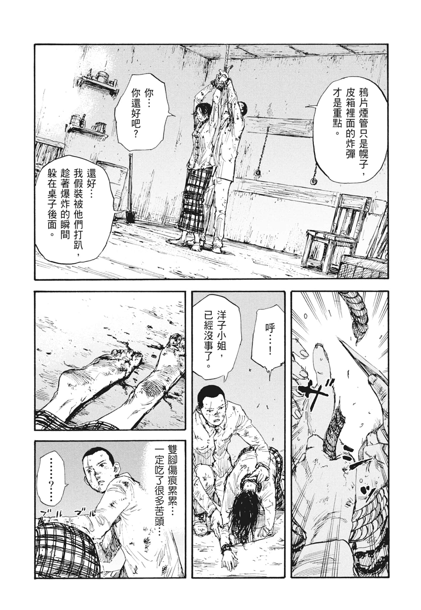 Page 161
